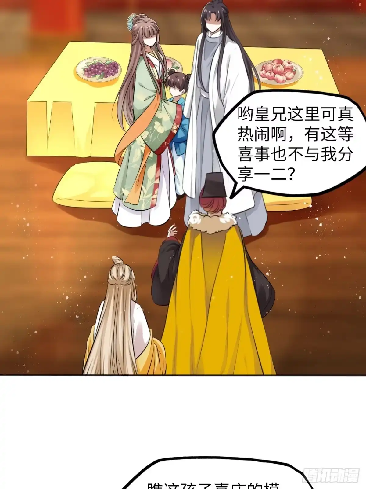 《王妃好爱妆》第31话：我作案向来明目张胆 第35页