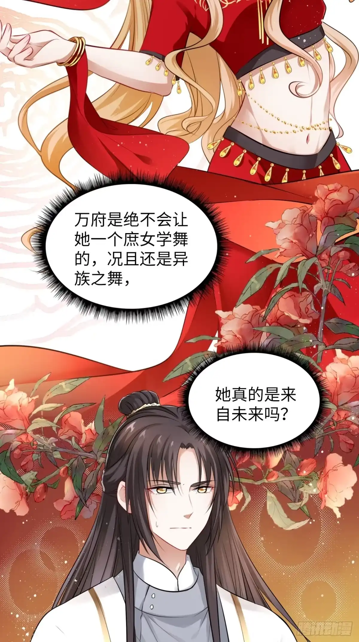 《王妃好爱妆》第31话：我作案向来明目张胆 第29页