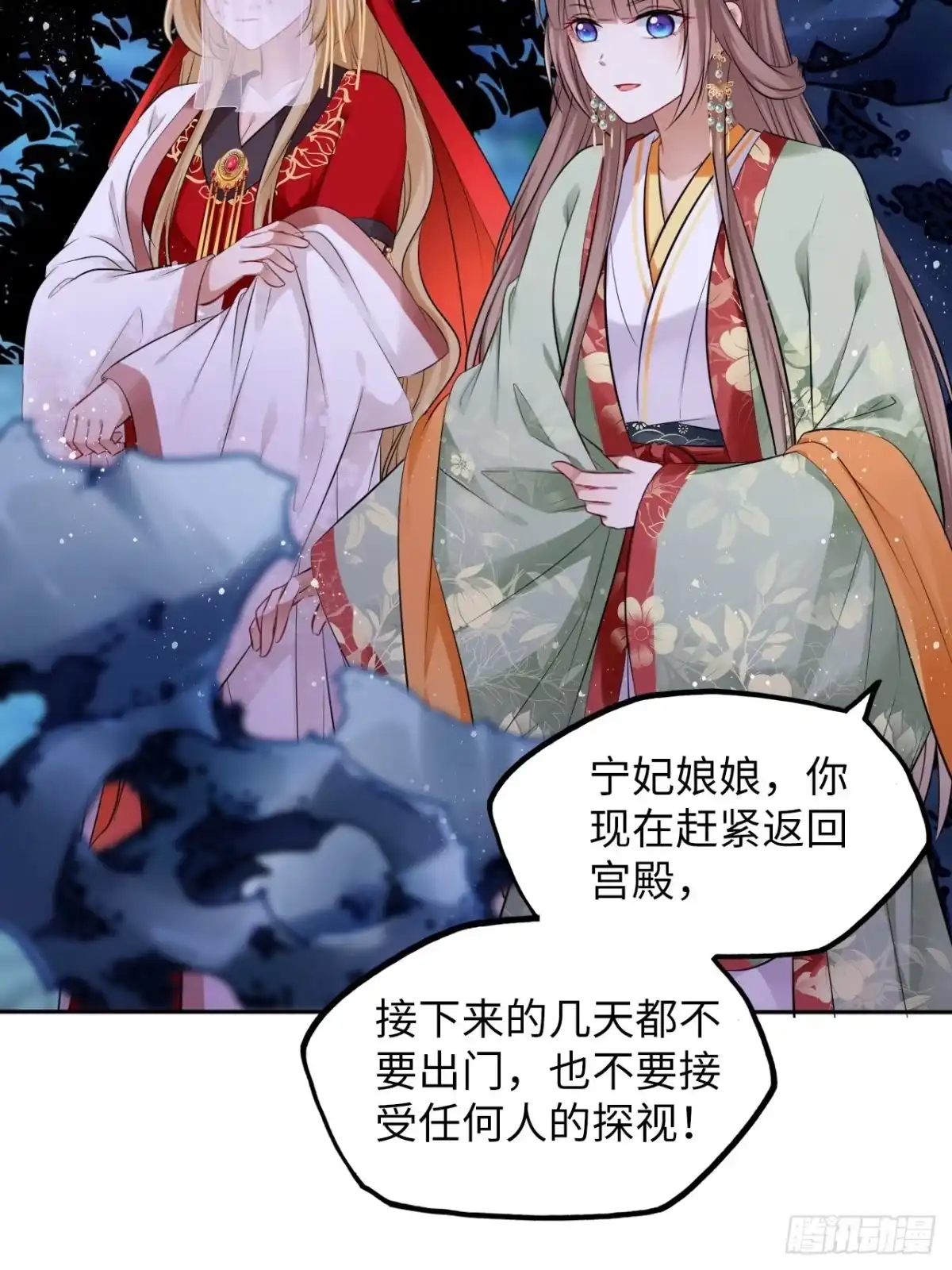 《王妃好爱妆》第31话：我作案向来明目张胆 第19页