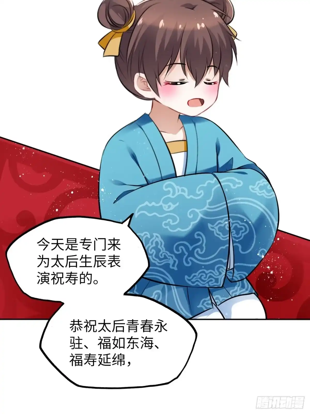 《王妃好爱妆》第31话：我作案向来明目张胆 第11页
