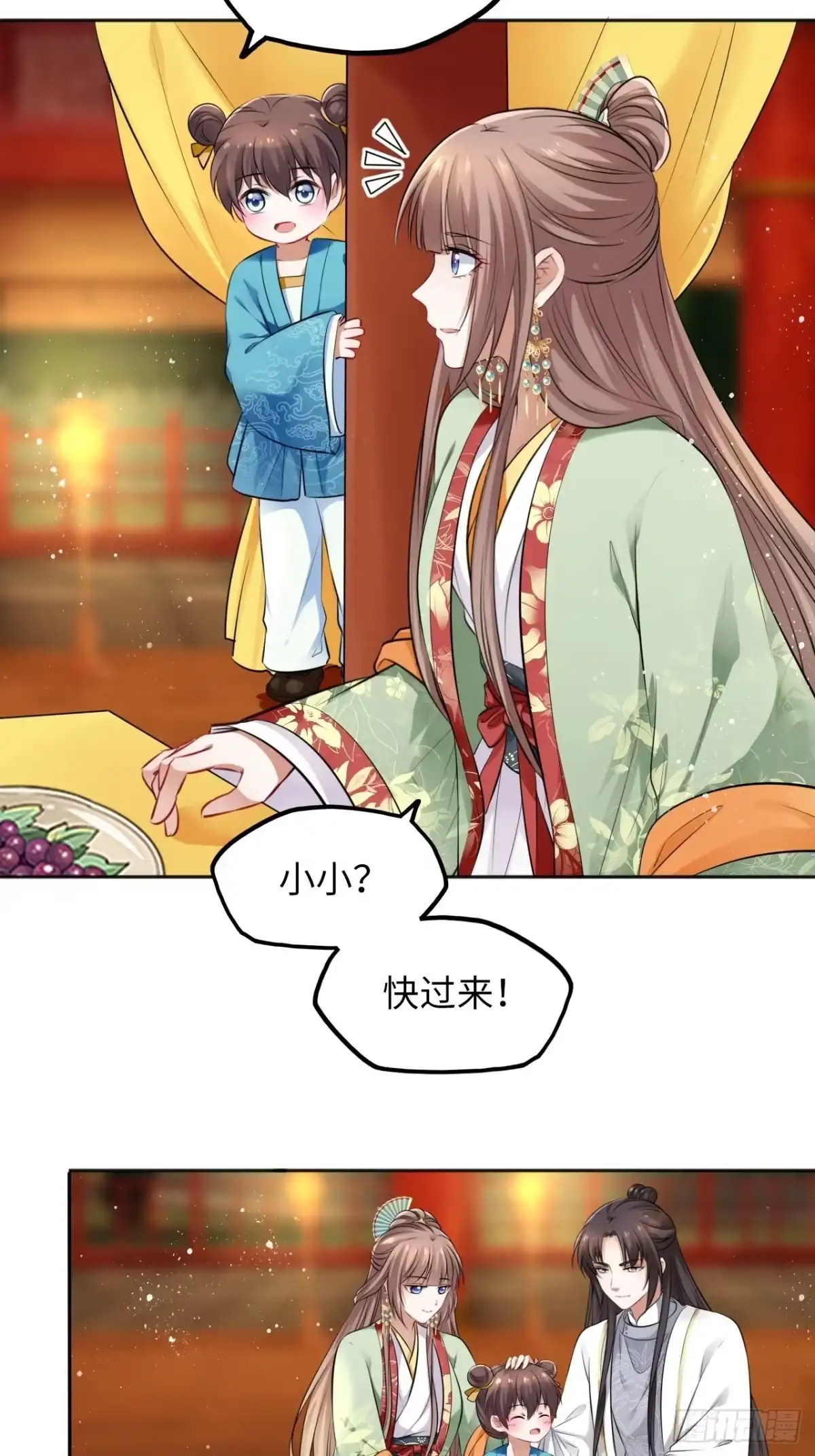 《王妃好爱妆》第31话：我作案向来明目张胆 第31页