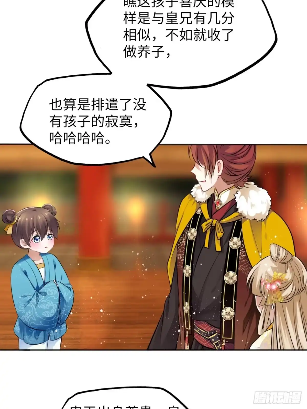《王妃好爱妆》第31话：我作案向来明目张胆 第36页