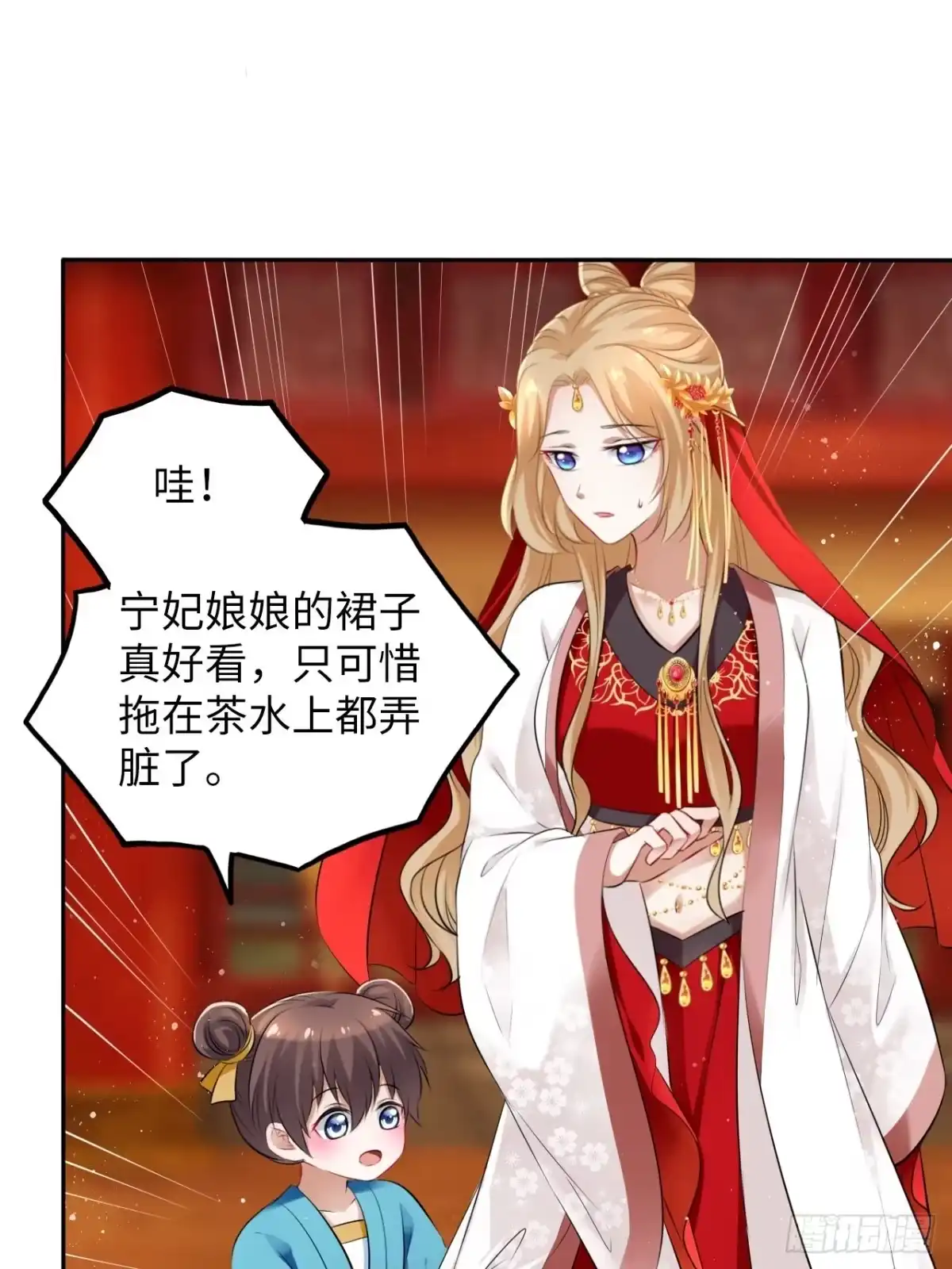 《王妃好爱妆》第31话：我作案向来明目张胆 第5页