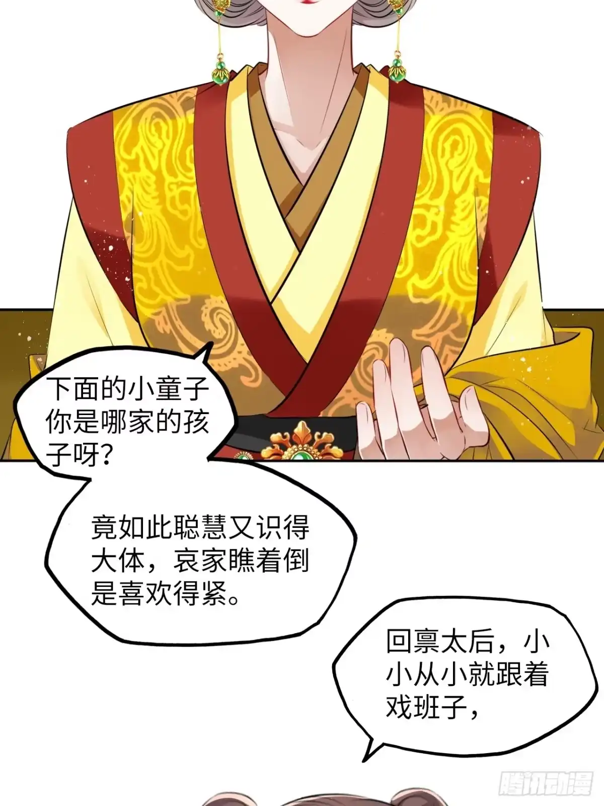 《王妃好爱妆》第31话：我作案向来明目张胆 第10页