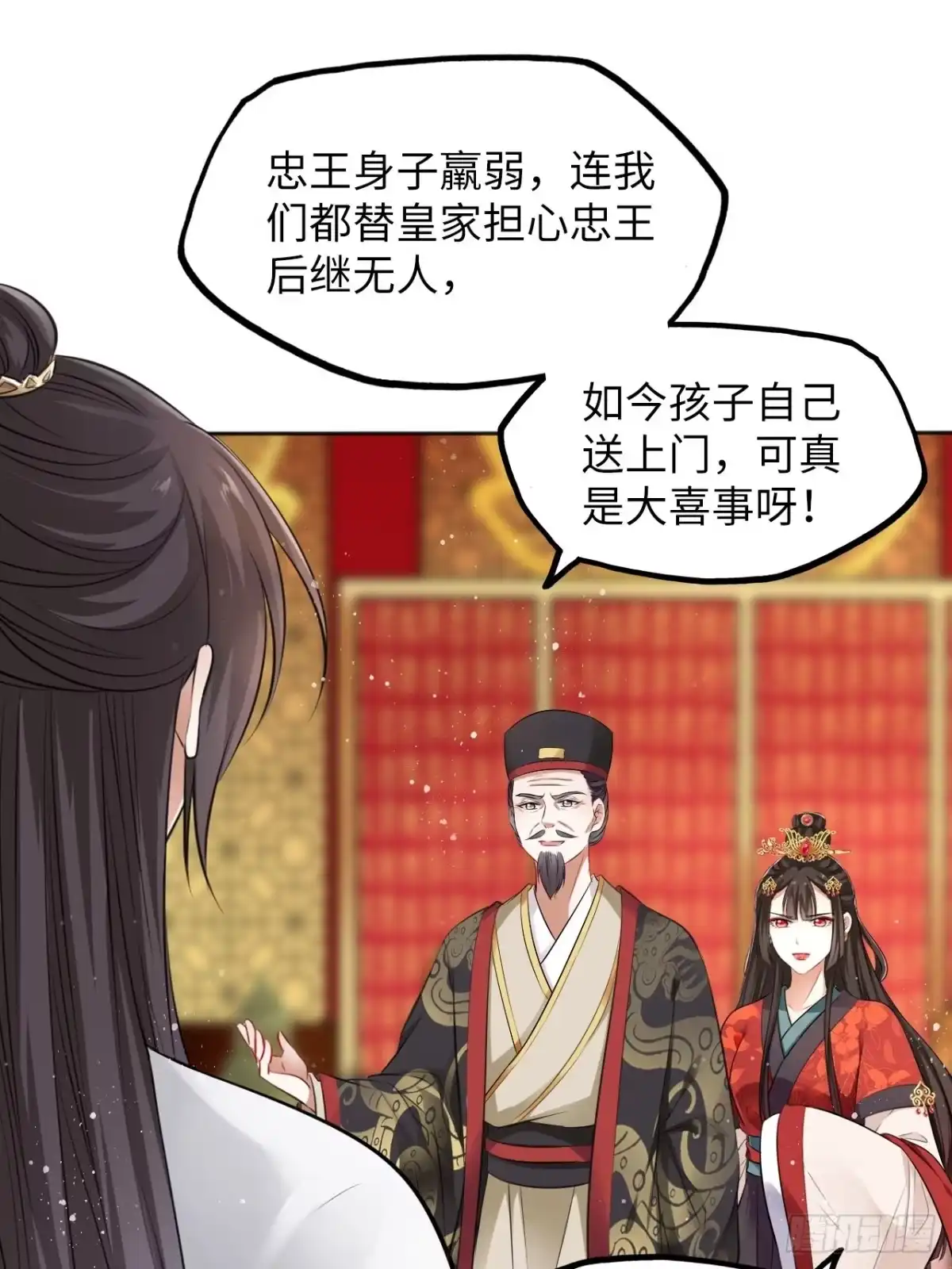 《王妃好爱妆》第31话：我作案向来明目张胆 第33页