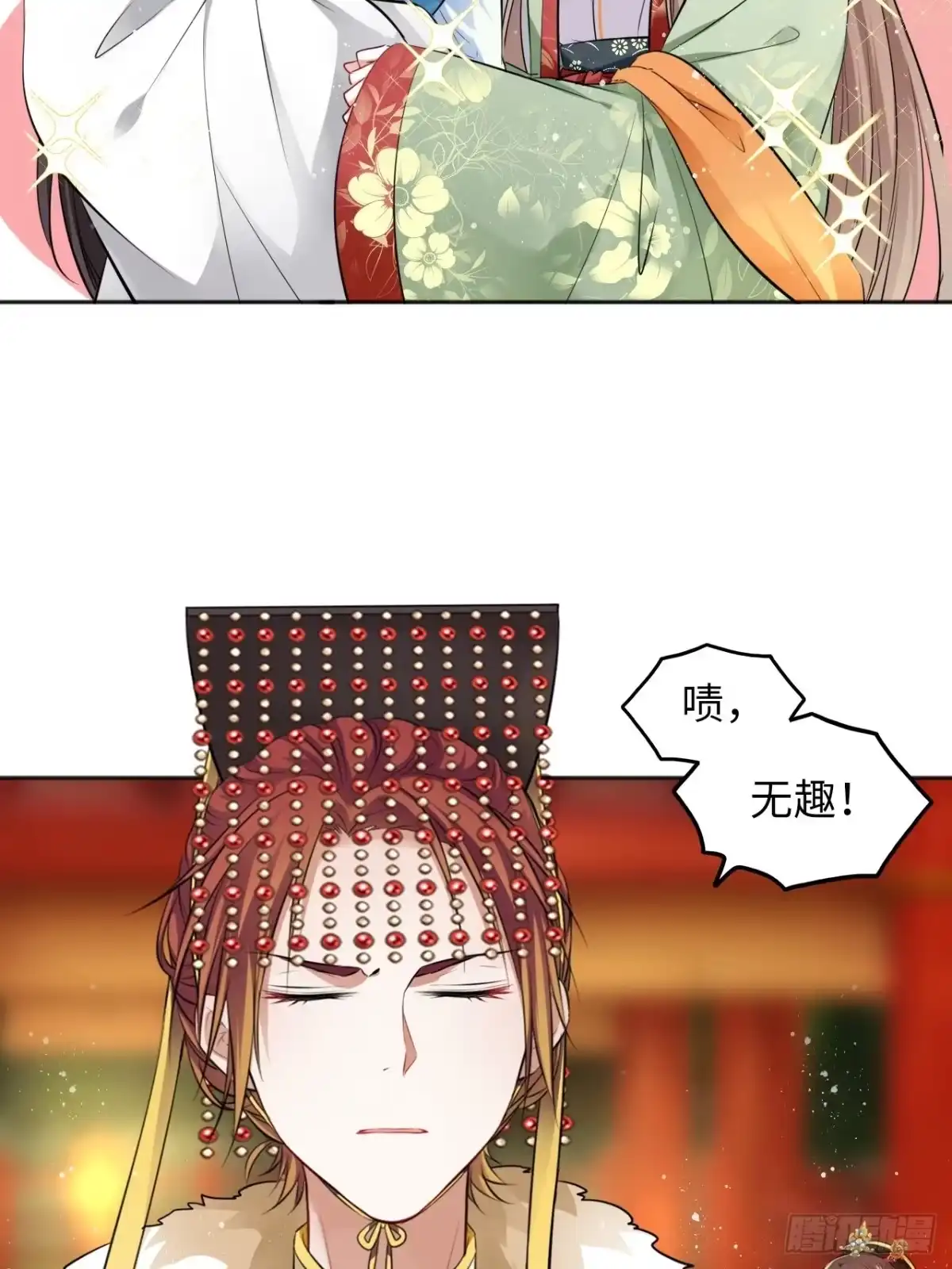 《王妃好爱妆》第31话：我作案向来明目张胆 第40页