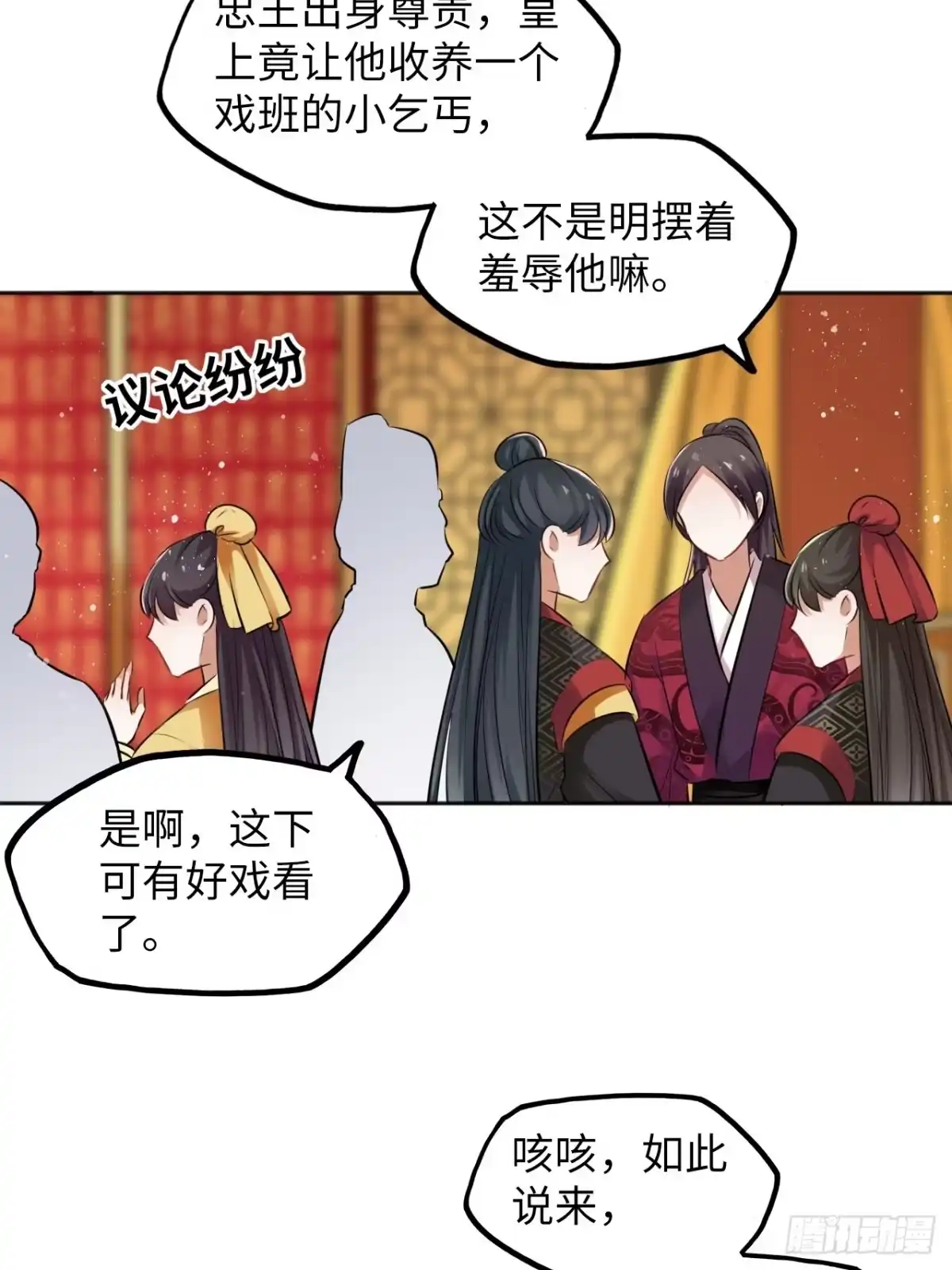 《王妃好爱妆》第31话：我作案向来明目张胆 第37页