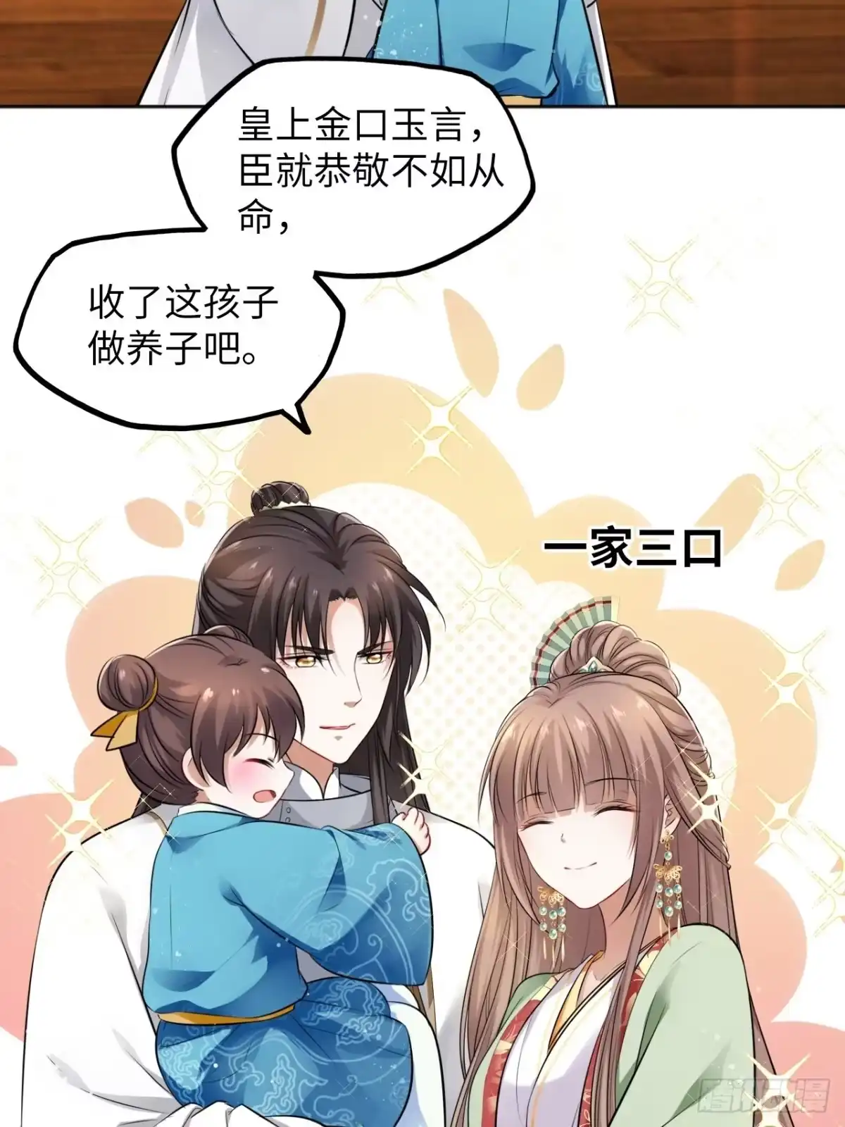 《王妃好爱妆》第31话：我作案向来明目张胆 第39页