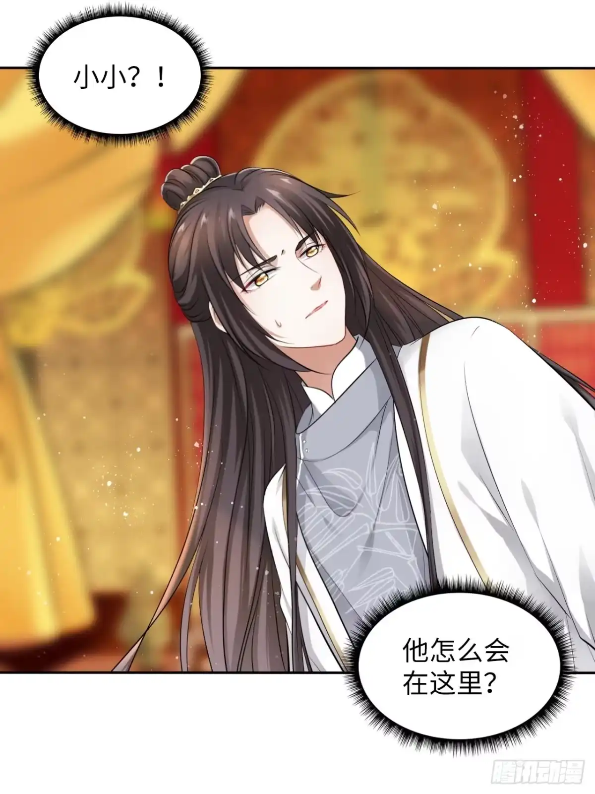 《王妃好爱妆》第31话：我作案向来明目张胆 第4页