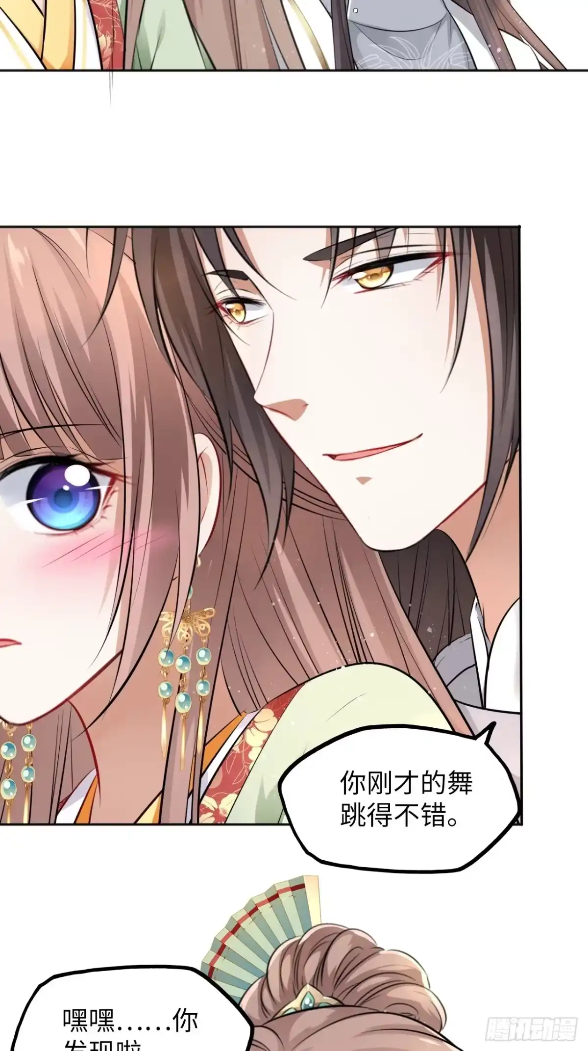 《王妃好爱妆》第31话：我作案向来明目张胆 第27页