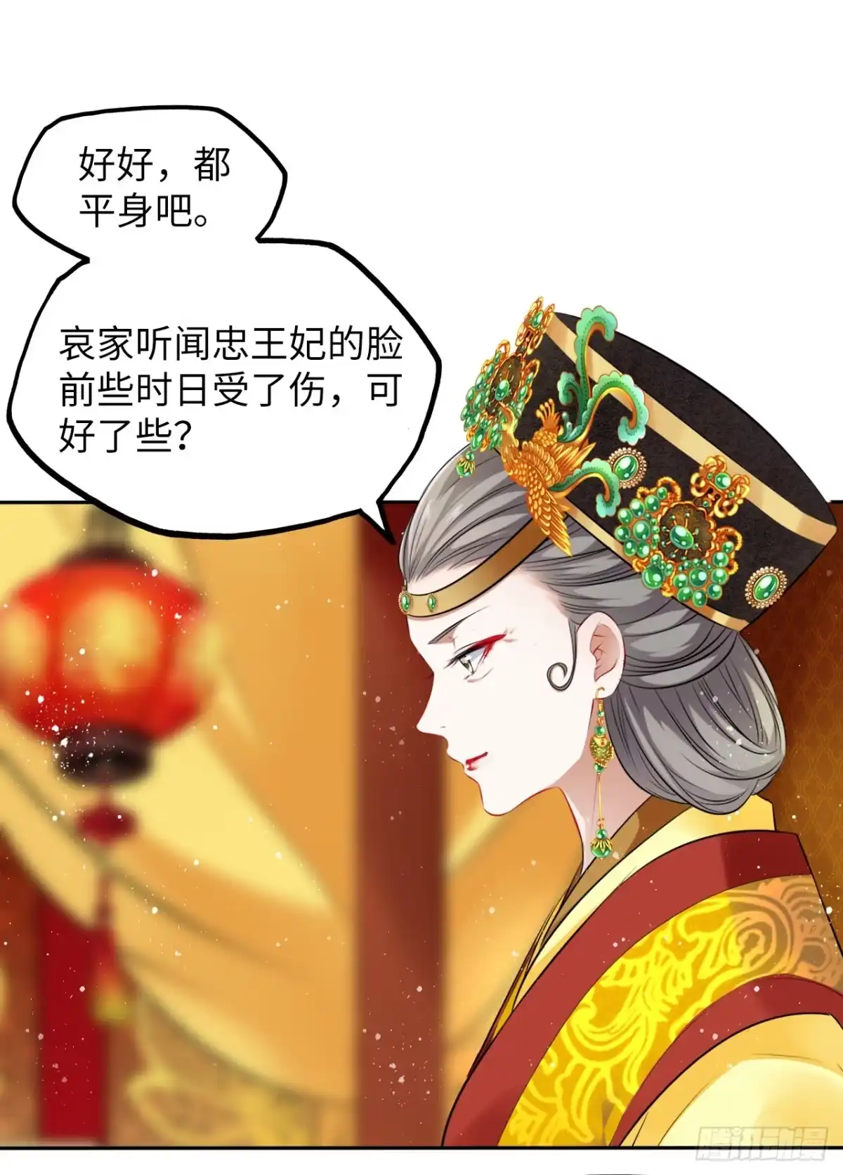 《王妃好爱妆》第32话：没人比我更懂女生所想 第12页
