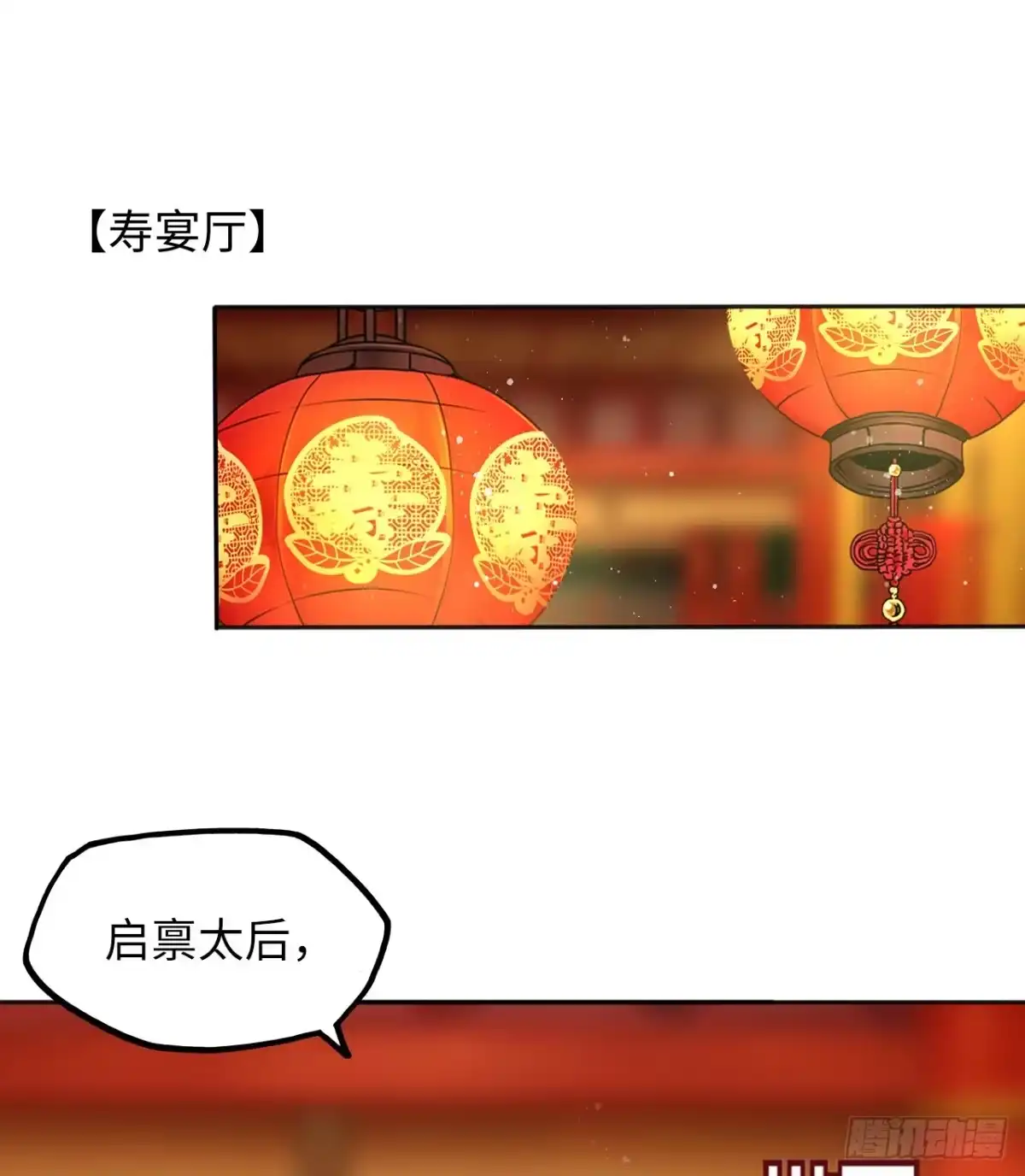 《王妃好爱妆》第32话：没人比我更懂女生所想 第2页