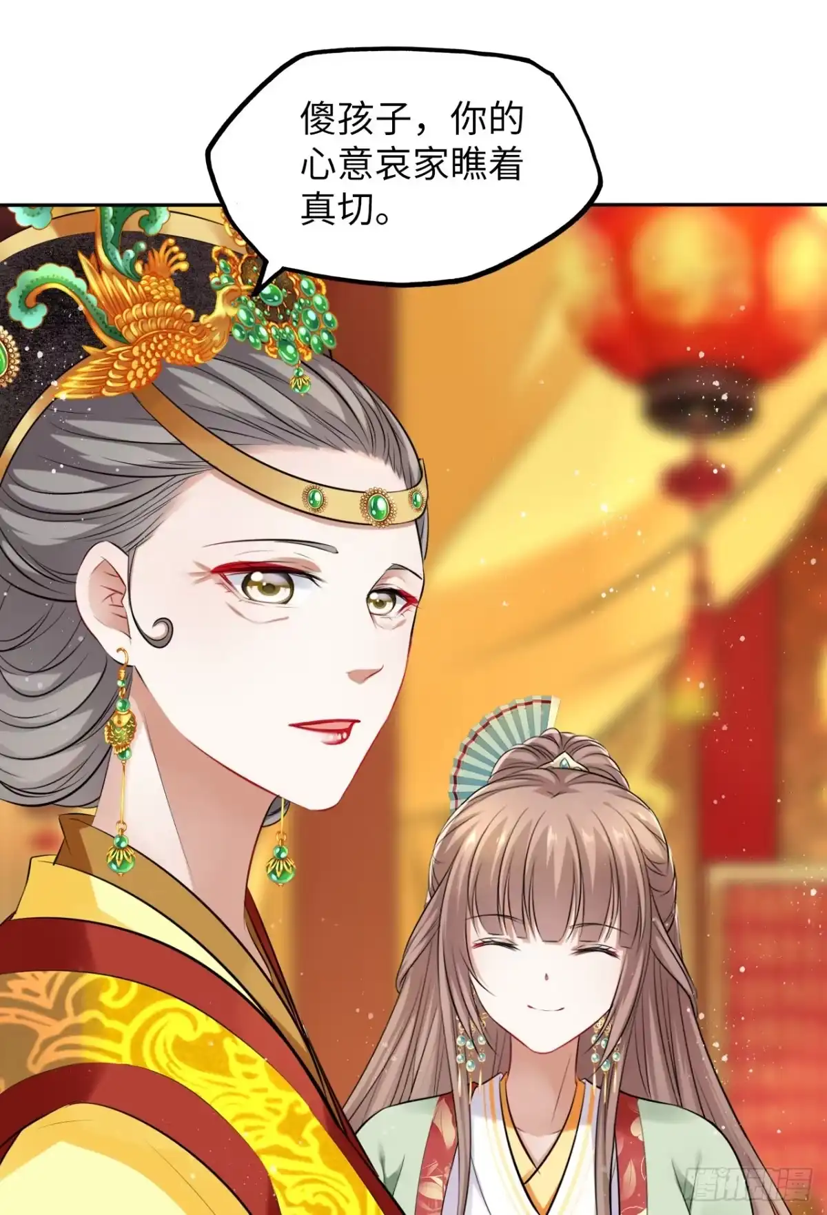 《王妃好爱妆》第32话：没人比我更懂女生所想 第30页