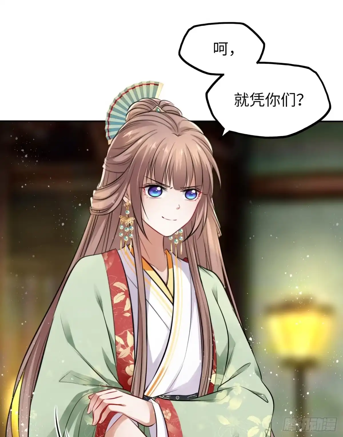 《王妃好爱妆》第33话：有的人不值得心慈手软 第28页