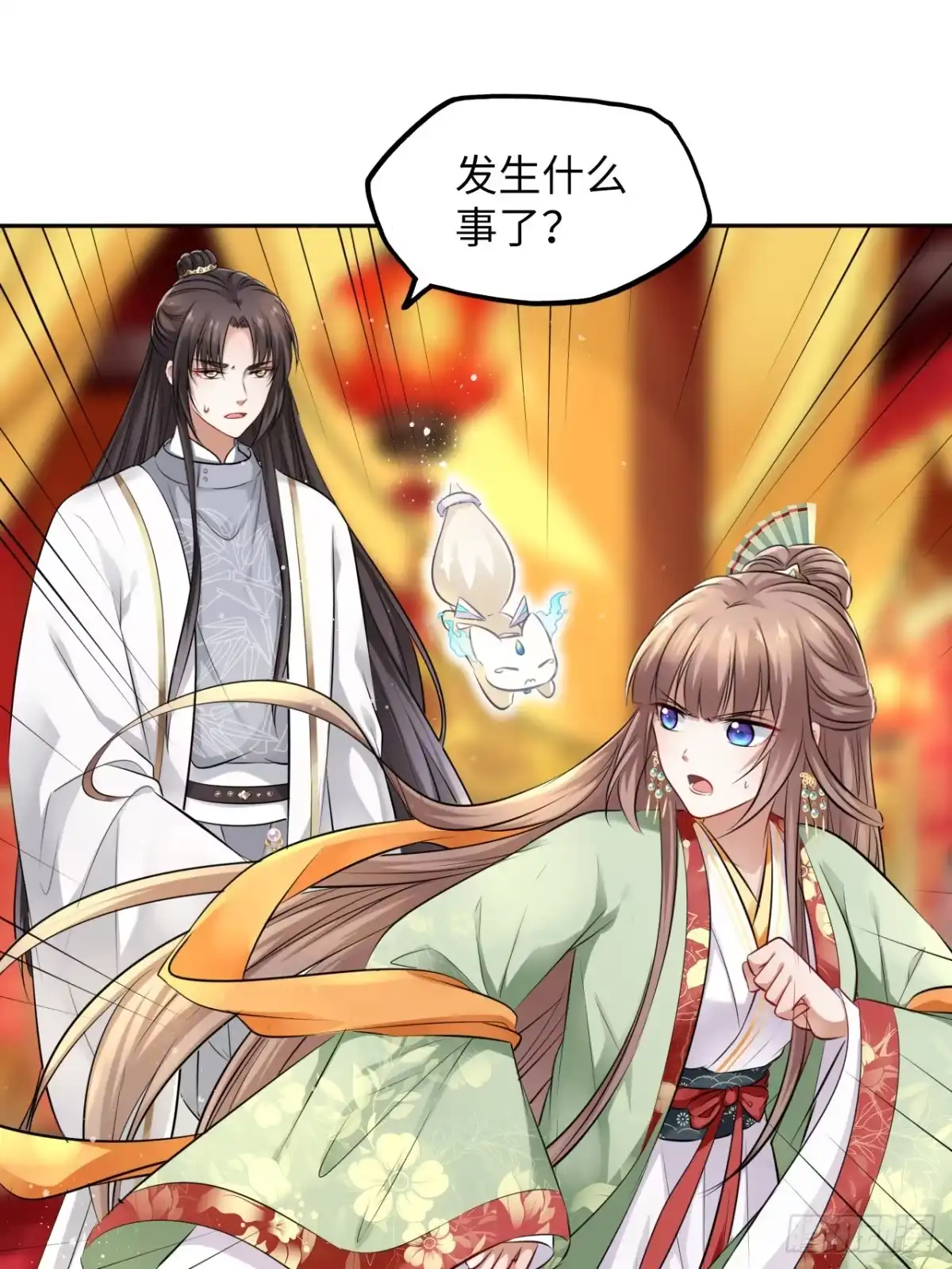 《王妃好爱妆》第33话：有的人不值得心慈手软 第16页