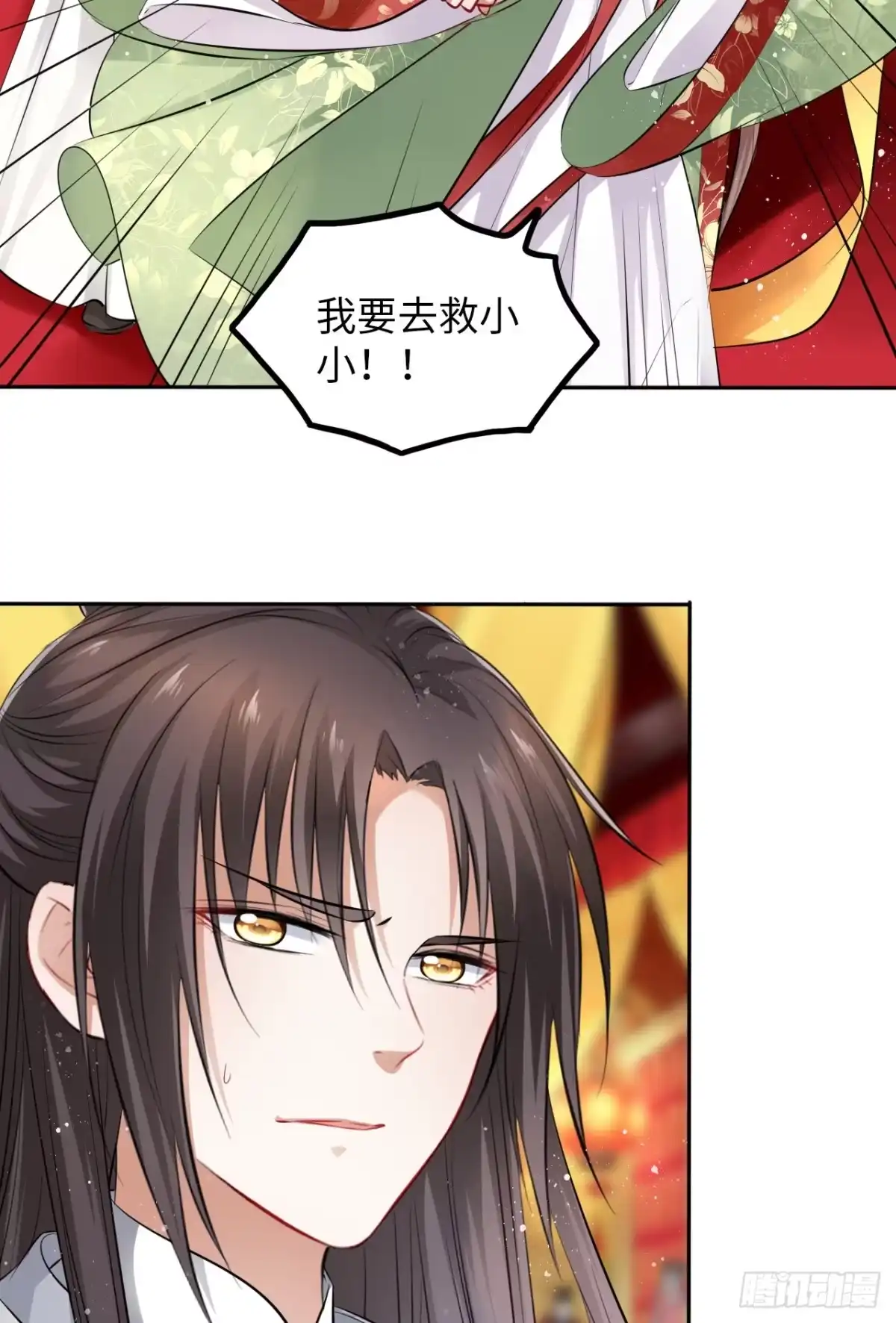 《王妃好爱妆》第33话：有的人不值得心慈手软 第17页