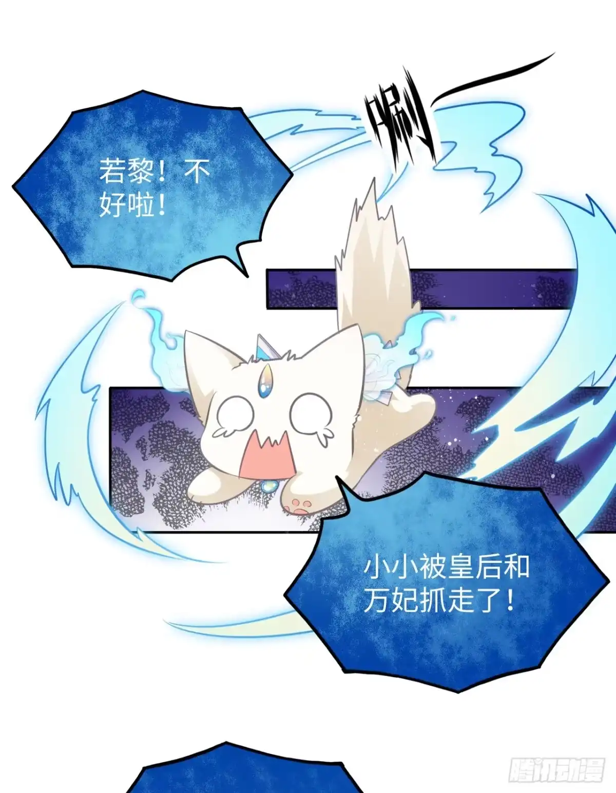 《王妃好爱妆》第33话：有的人不值得心慈手软 第12页