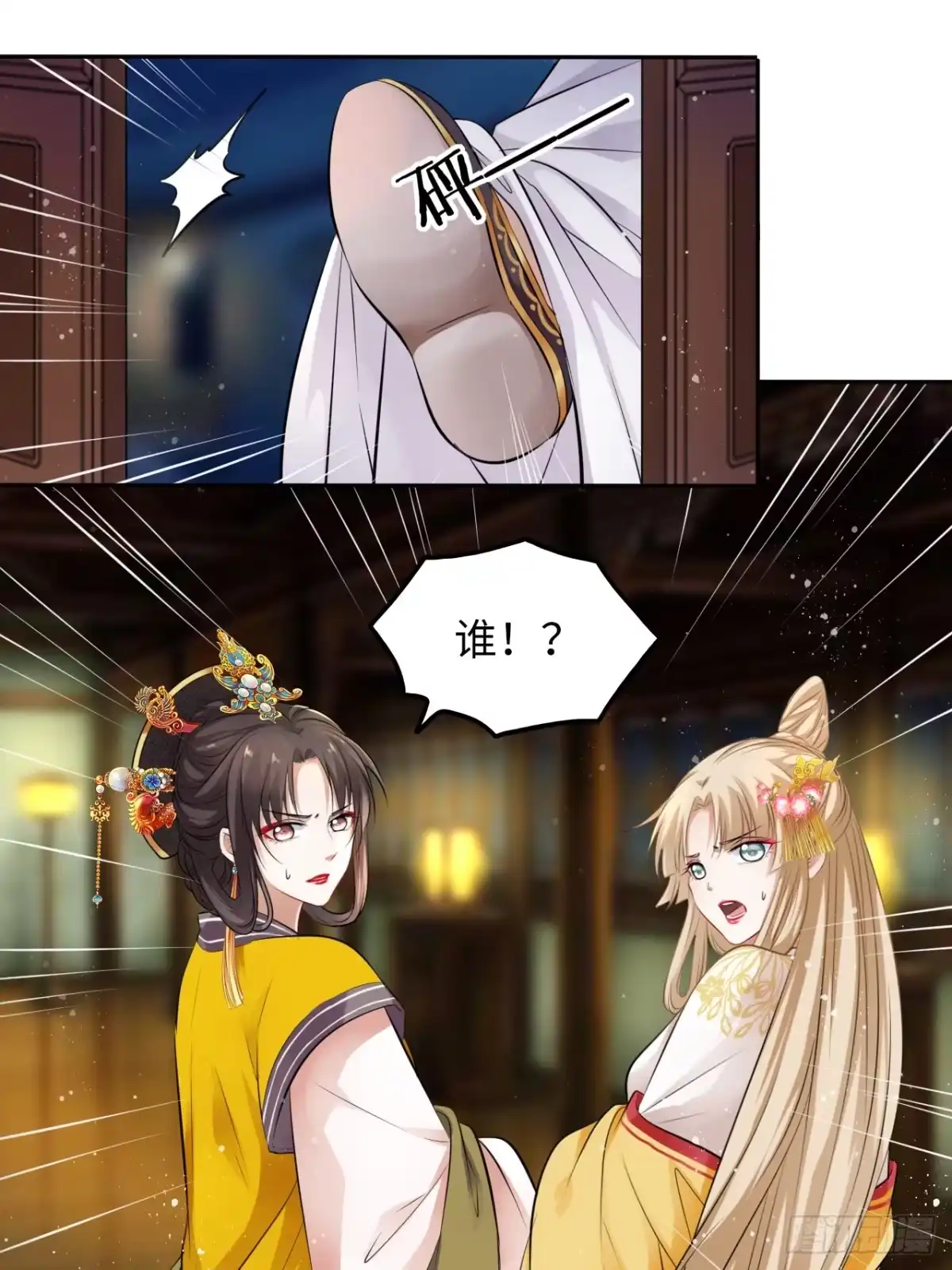 《王妃好爱妆》第33话：有的人不值得心慈手软 第22页