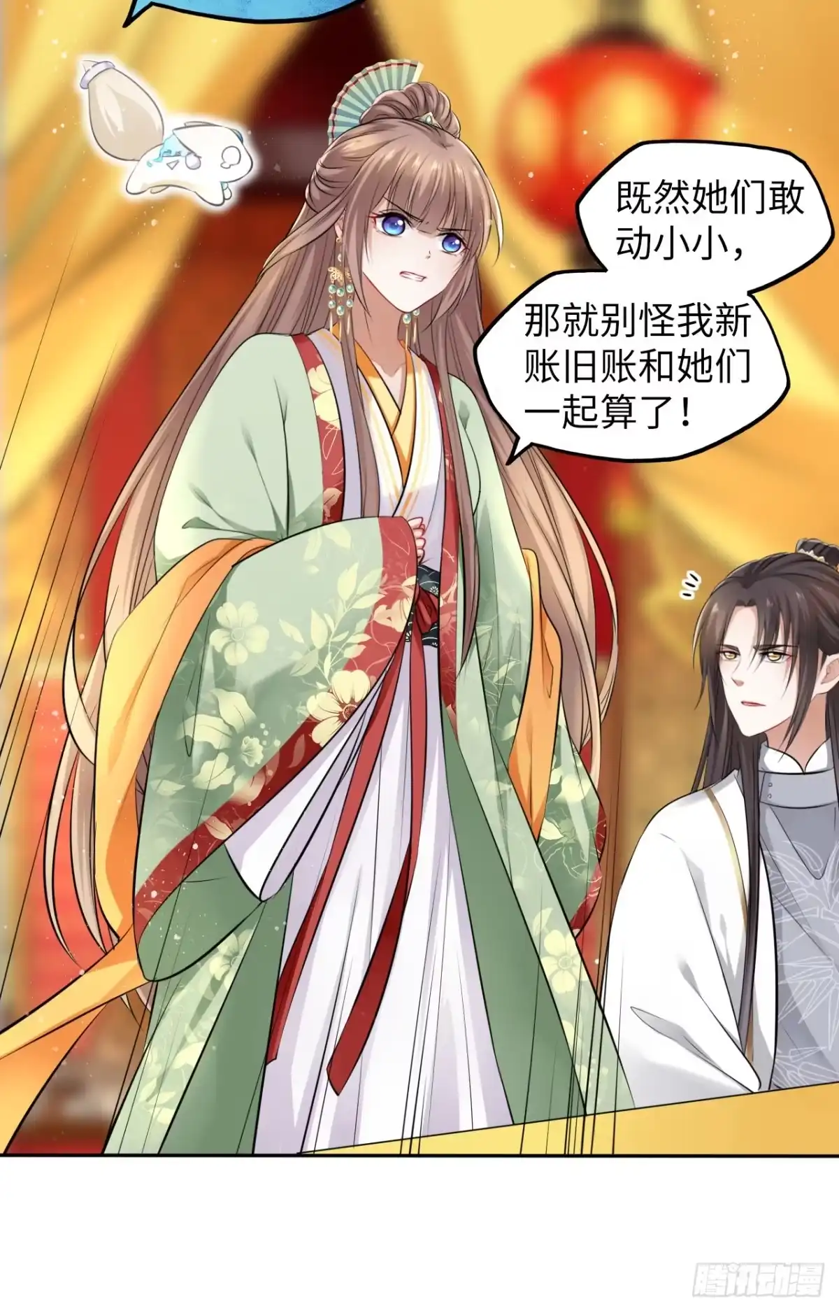 《王妃好爱妆》第33话：有的人不值得心慈手软 第15页