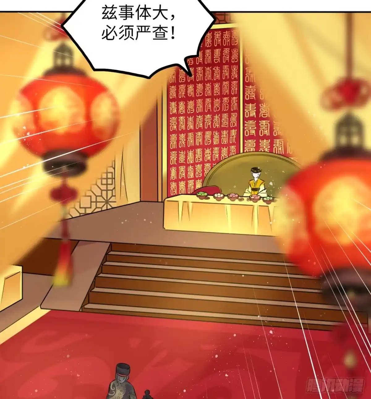 《王妃好爱妆》第33话：有的人不值得心慈手软 第9页