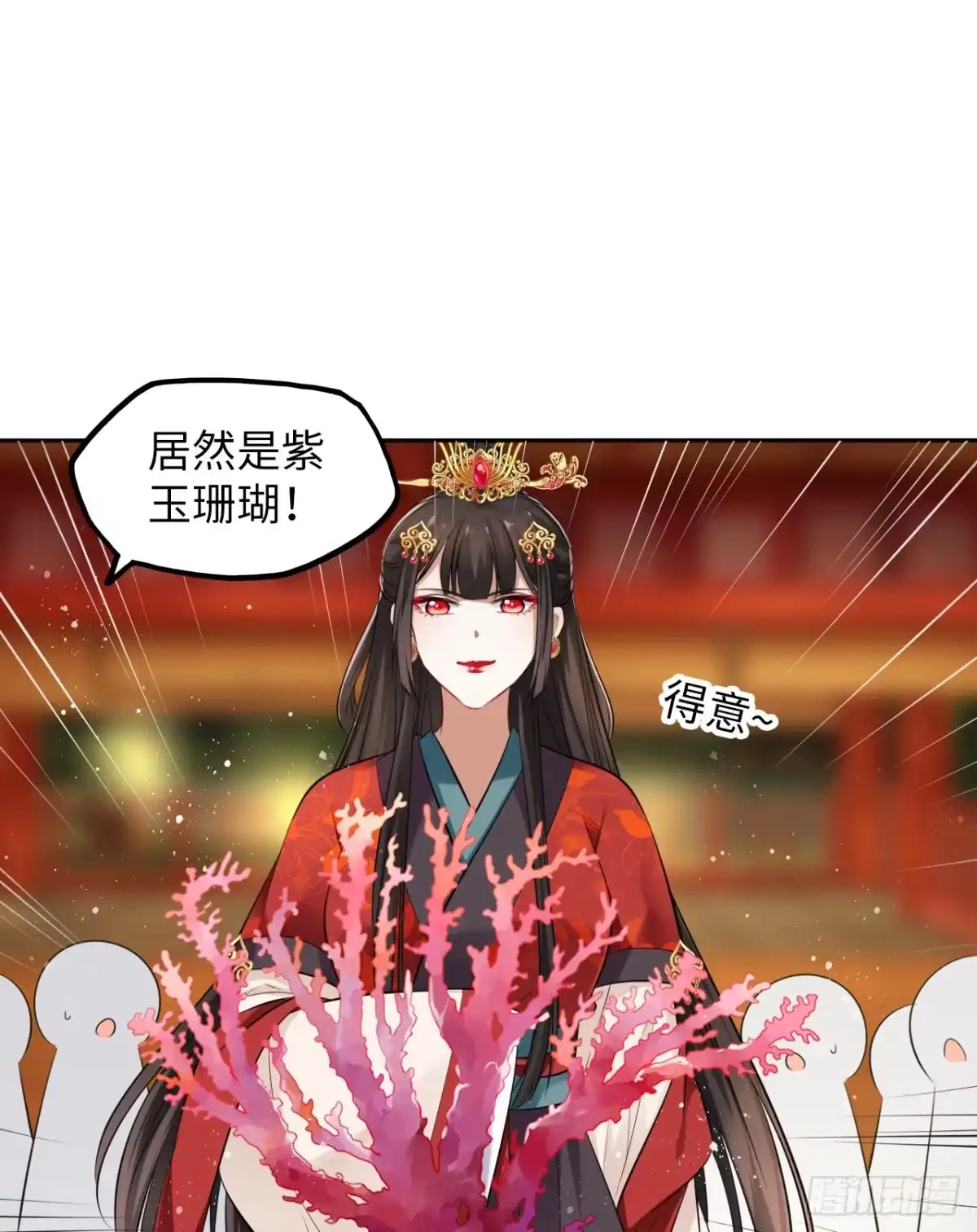 《王妃好爱妆》第33话：有的人不值得心慈手软 第2页