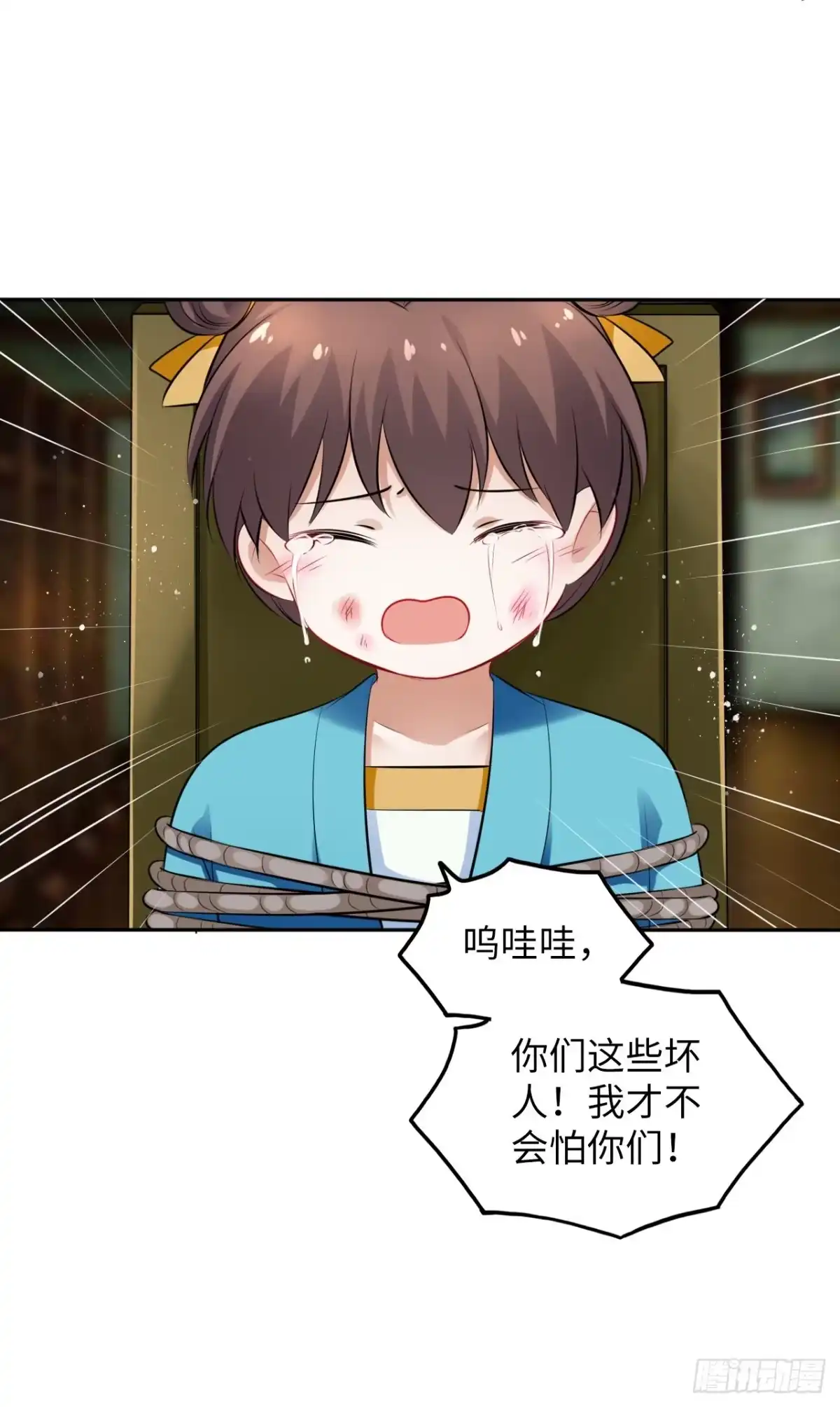 《王妃好爱妆》第33话：有的人不值得心慈手软 第20页