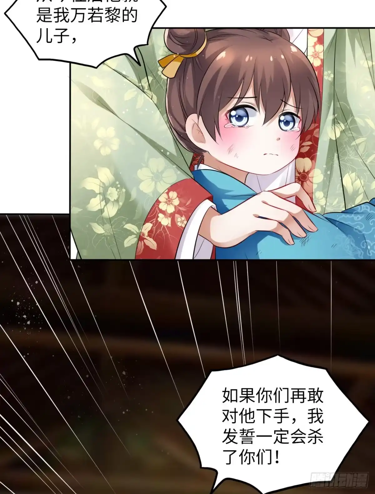 《王妃好爱妆》第34话：报仇当然就是要爽！ 第23页
