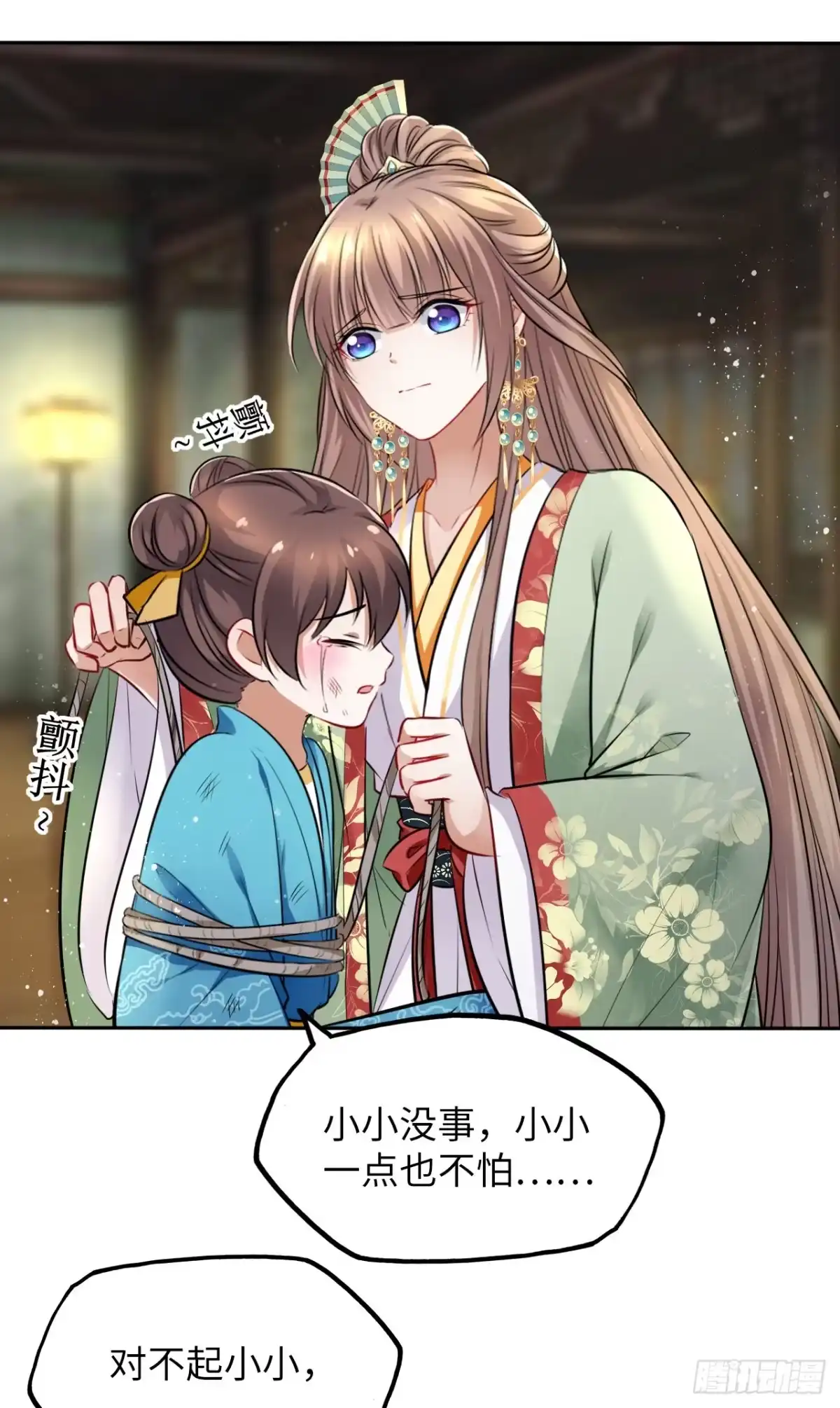 《王妃好爱妆》第34话：报仇当然就是要爽！ 第8页