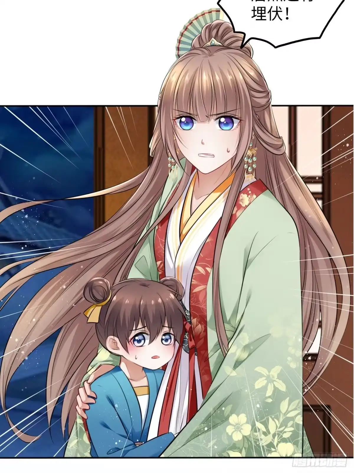 《王妃好爱妆》第34话：报仇当然就是要爽！ 第33页