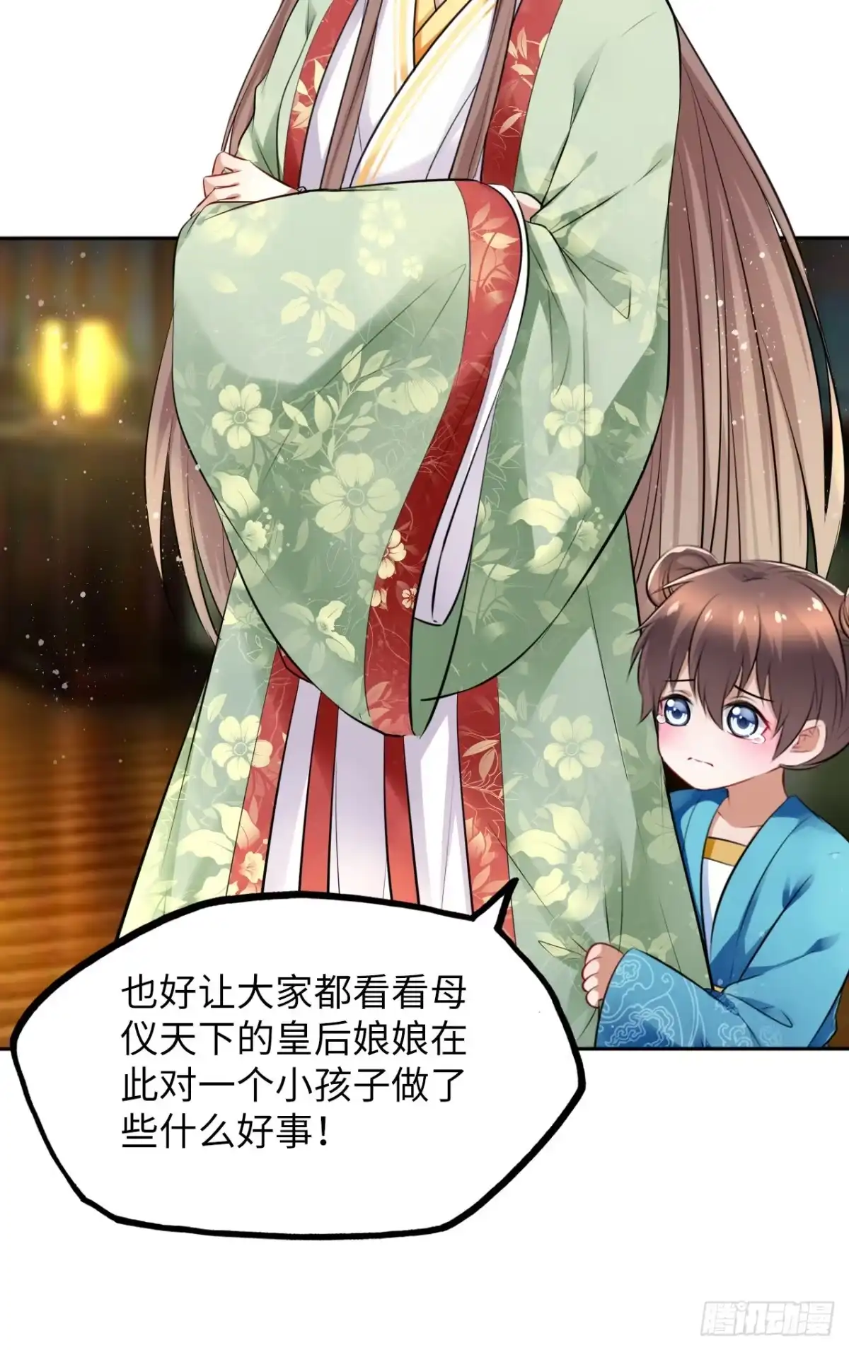 《王妃好爱妆》第34话：报仇当然就是要爽！ 第29页