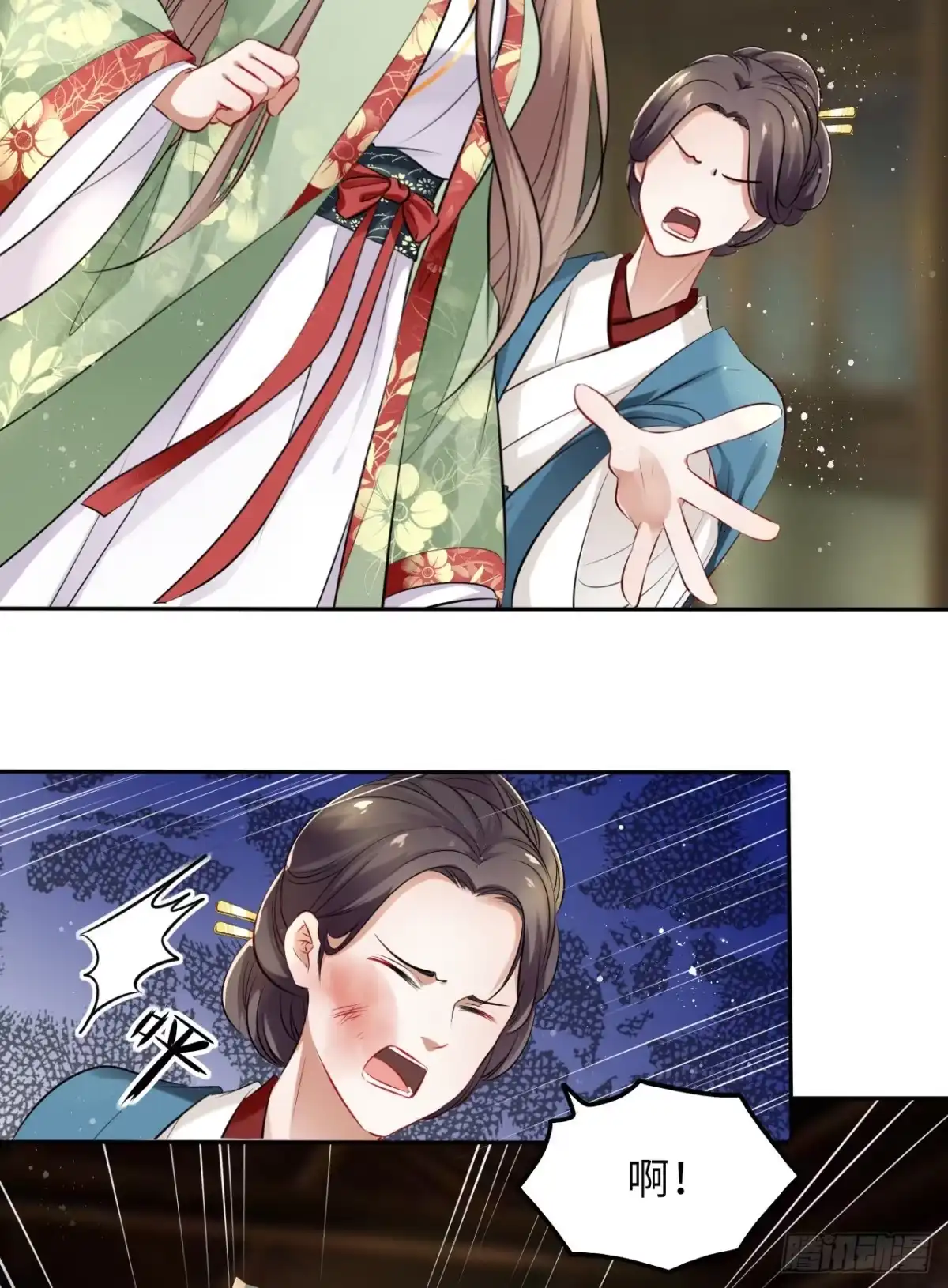 《王妃好爱妆》第34话：报仇当然就是要爽！ 第3页