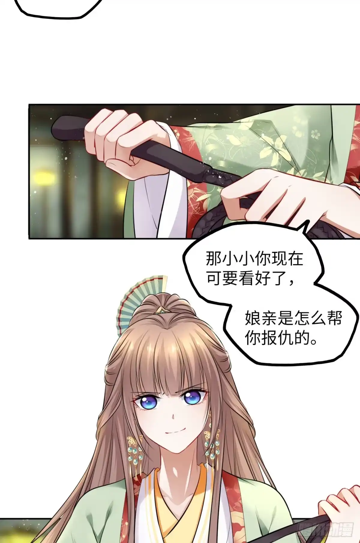 《王妃好爱妆》第34话：报仇当然就是要爽！ 第13页