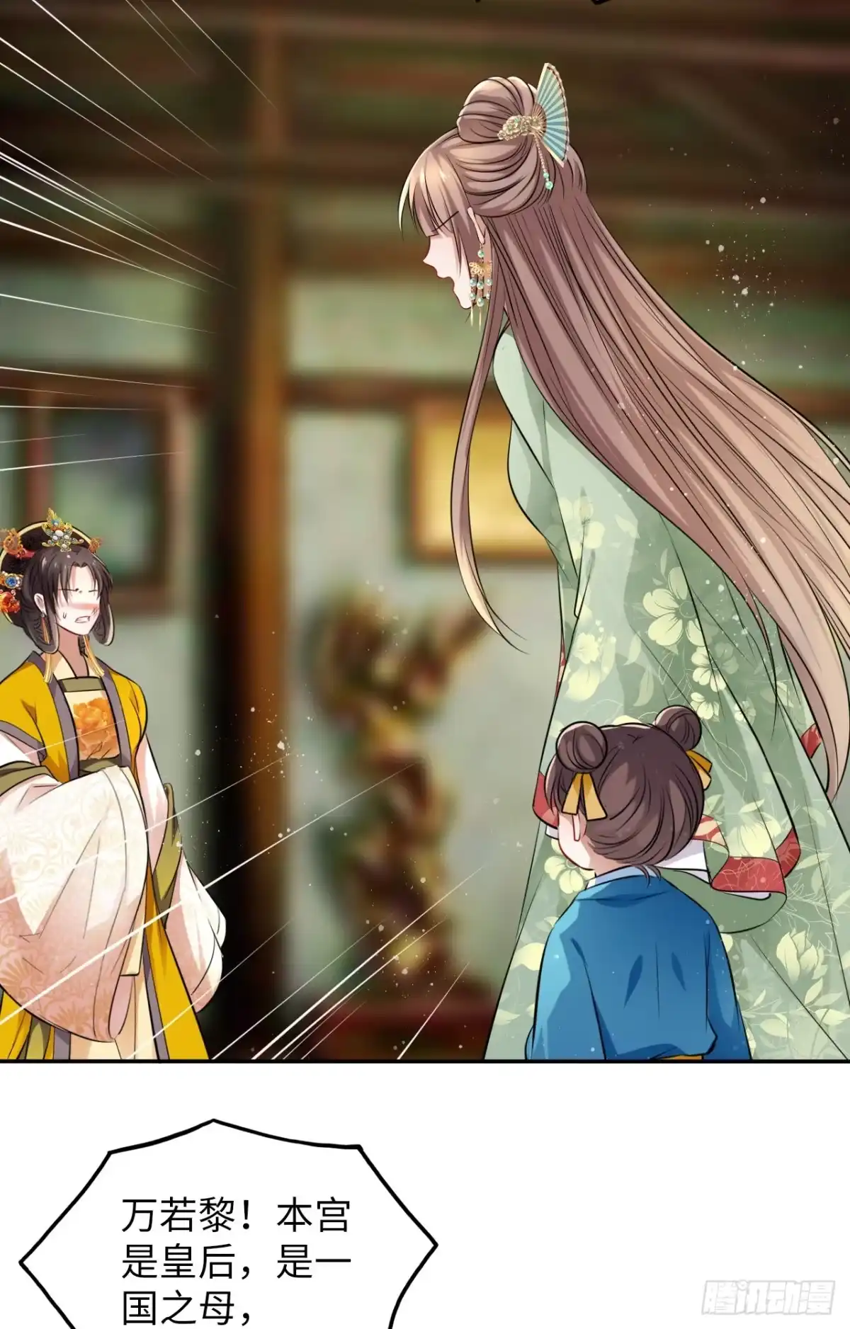 《王妃好爱妆》第34话：报仇当然就是要爽！ 第24页