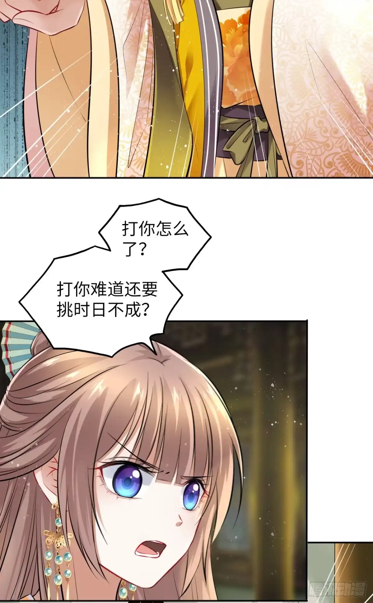 《王妃好爱妆》第34话：报仇当然就是要爽！ 第19页