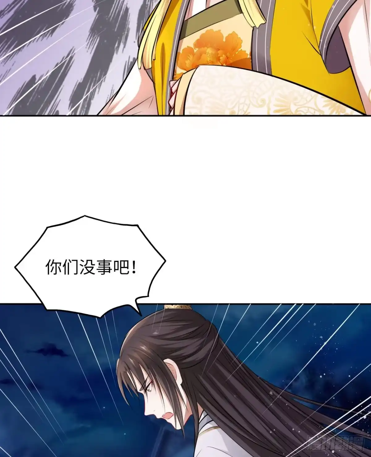 《王妃好爱妆》第35话：打了皇后的脸又如何？ 第27页
