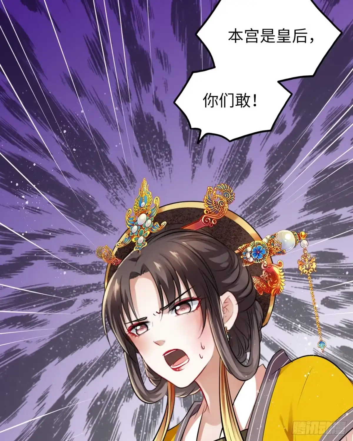 《王妃好爱妆》第35话：打了皇后的脸又如何？ 第26页