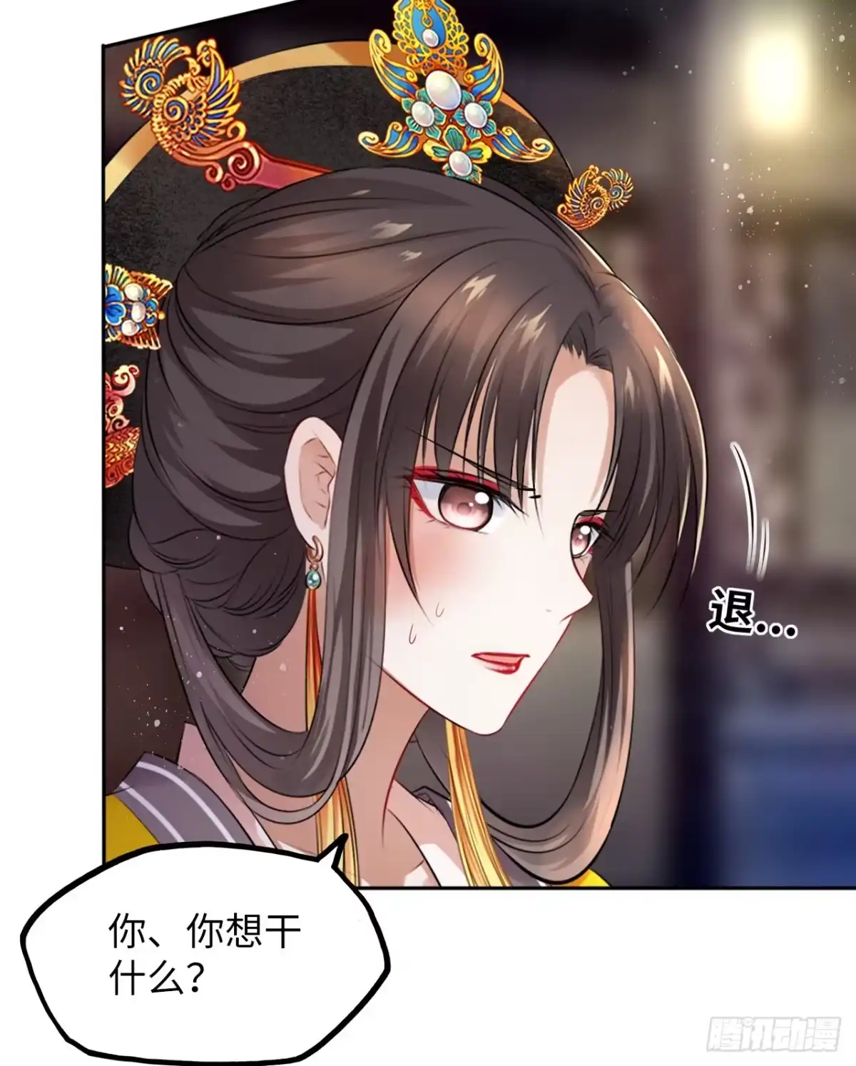 《王妃好爱妆》第35话：打了皇后的脸又如何？ 第22页