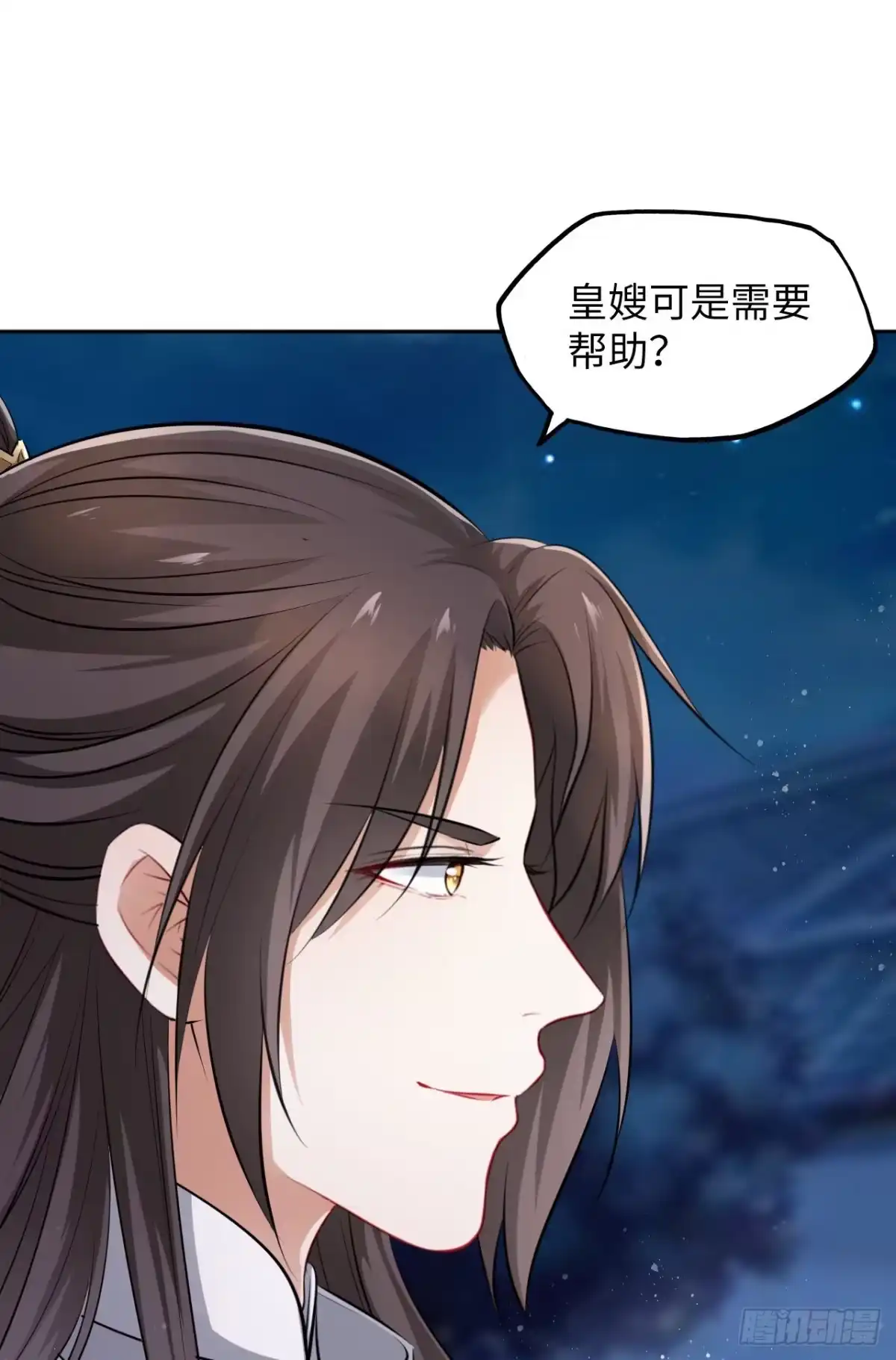 《王妃好爱妆》第35话：打了皇后的脸又如何？ 第10页