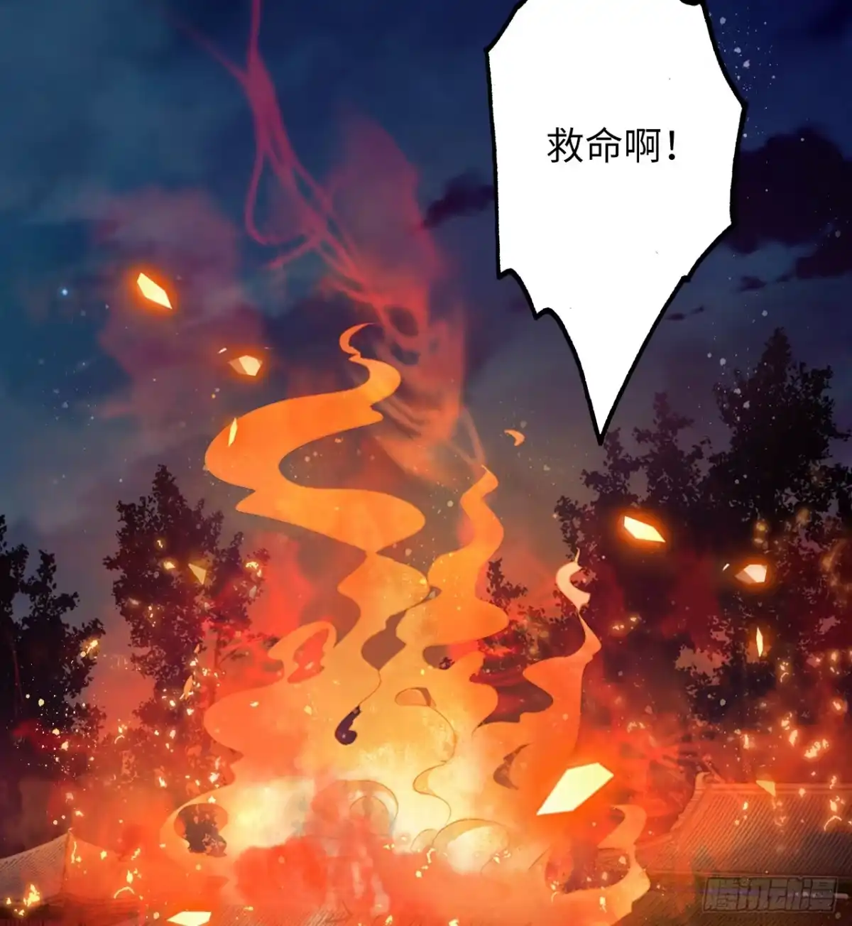 《王妃好爱妆》第35话：打了皇后的脸又如何？ 第32页