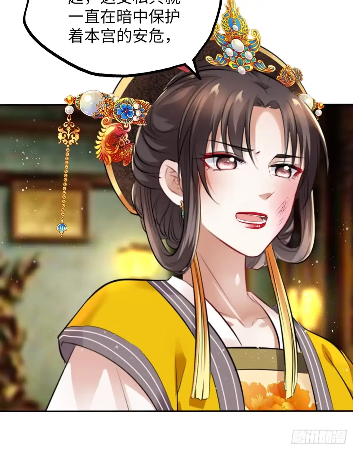 《王妃好爱妆》第35话：打了皇后的脸又如何？ 第8页