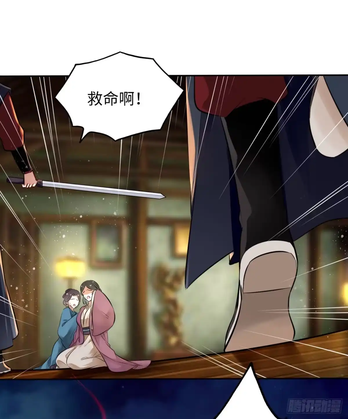 《王妃好爱妆》第35话：打了皇后的脸又如何？ 第31页