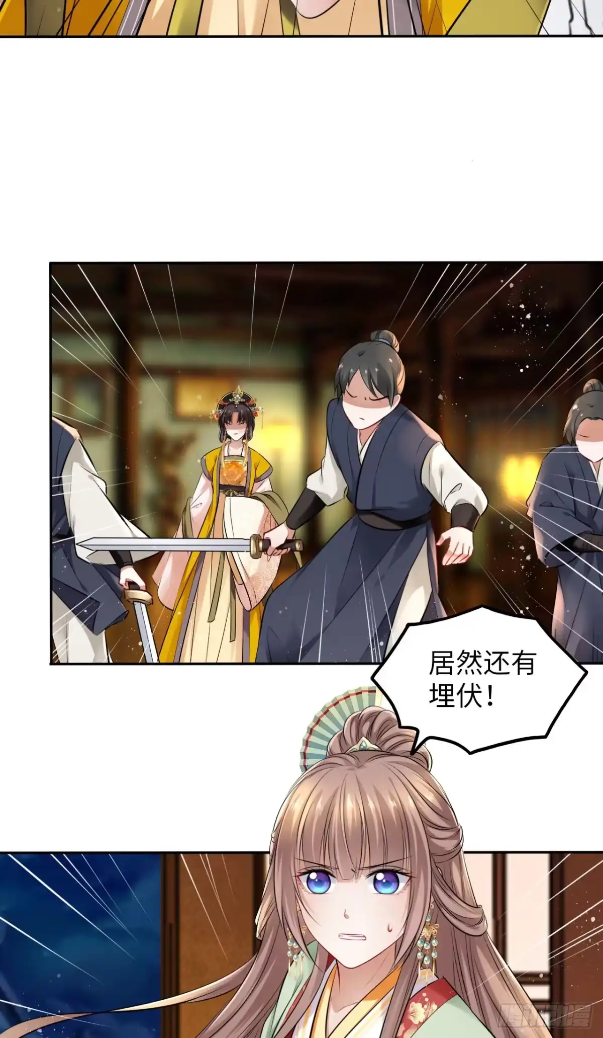 《王妃好爱妆》第35话：打了皇后的脸又如何？ 第6页