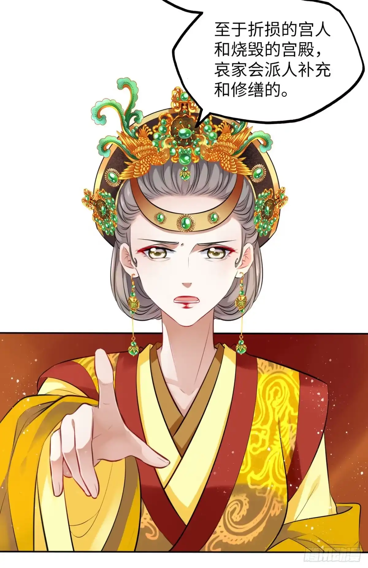《王妃好爱妆》第36话：与无明者的再次会见 第4页
