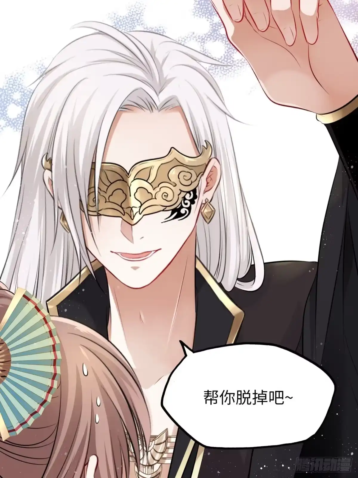 《王妃好爱妆》第36话：与无明者的再次会见 第34页