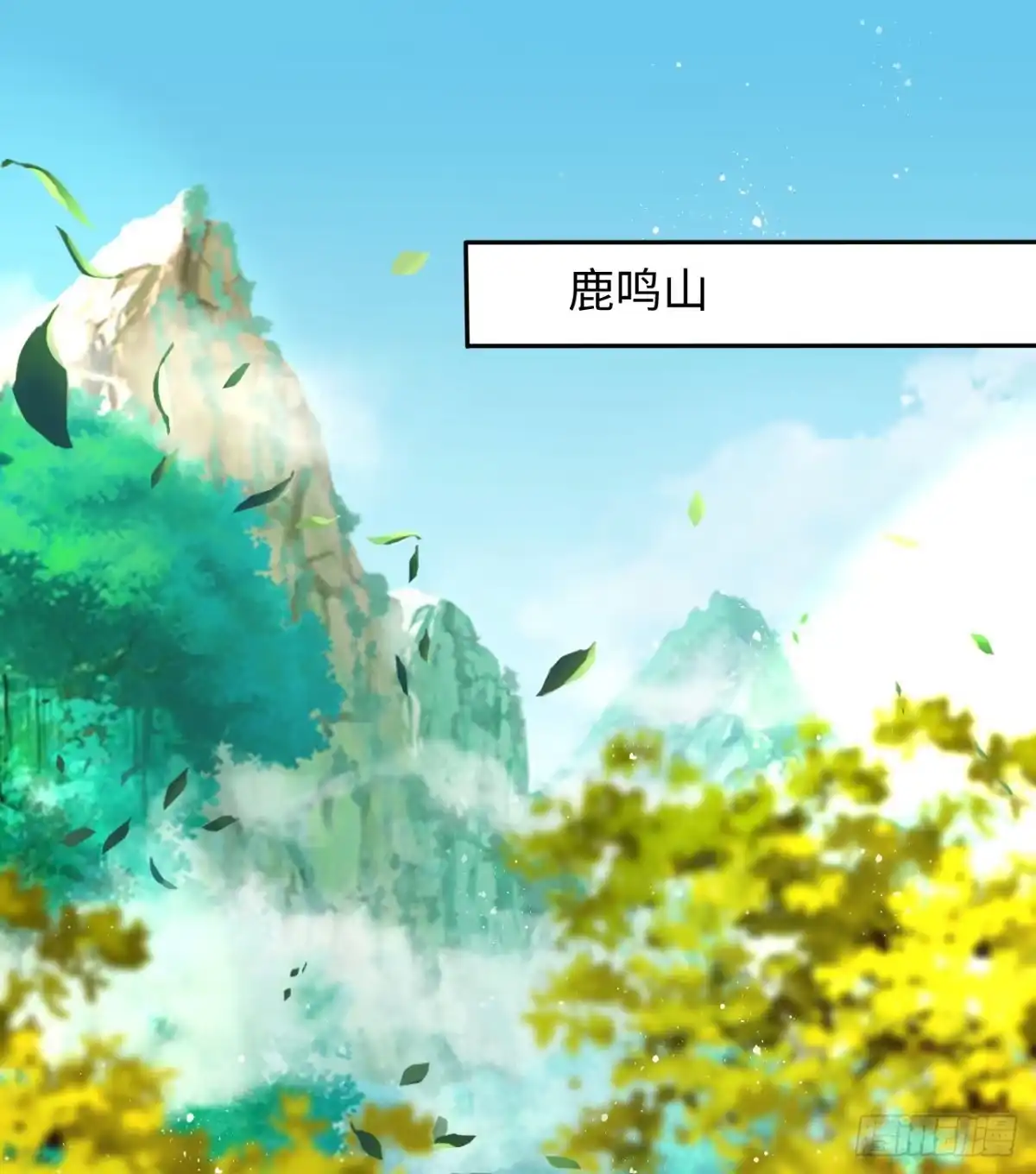 《王妃好爱妆》第36话：与无明者的再次会见 第17页
