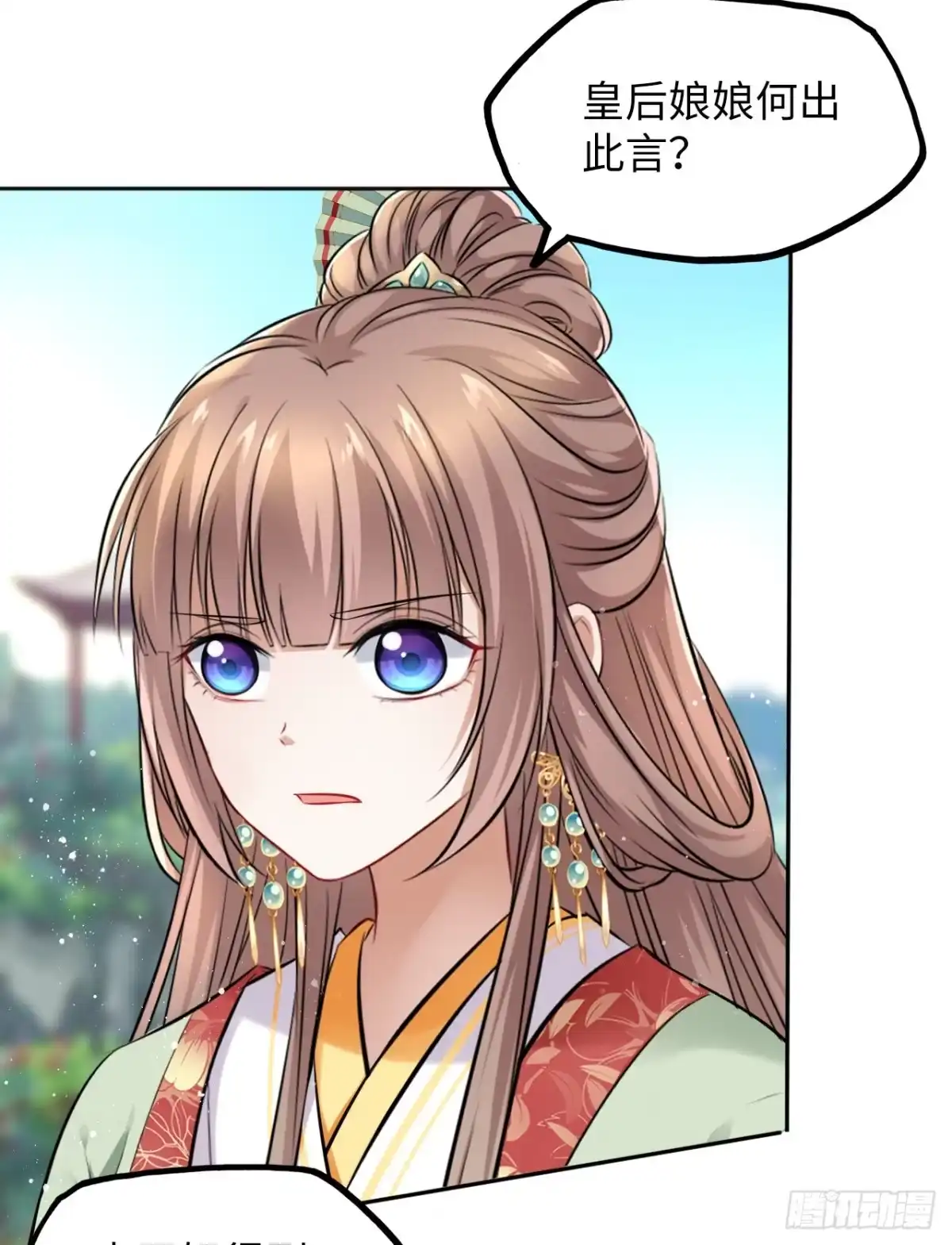 《王妃好爱妆》第36话：与无明者的再次会见 第14页
