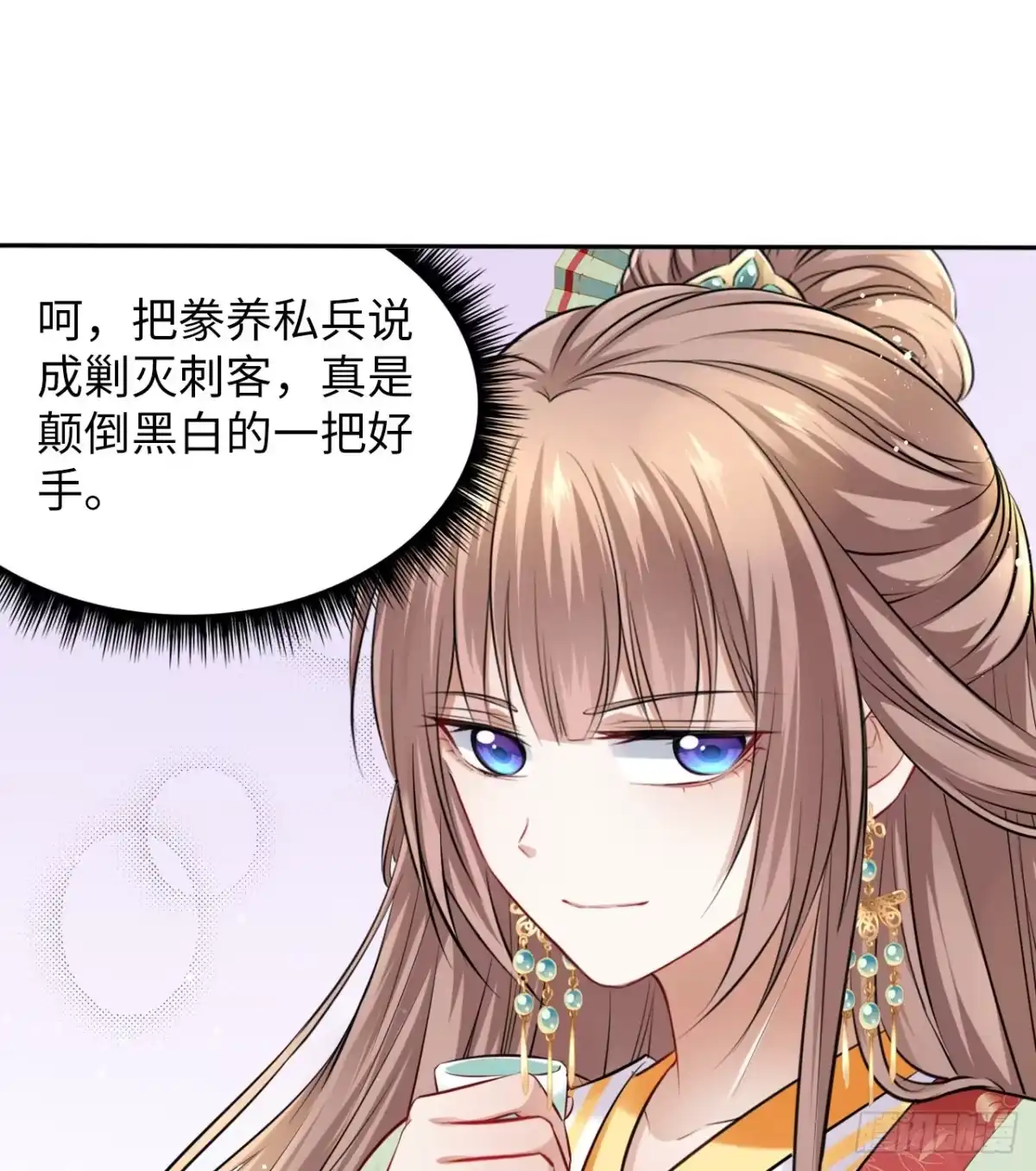 《王妃好爱妆》第36话：与无明者的再次会见 第5页