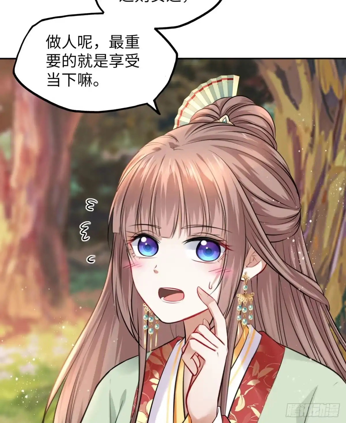 《王妃好爱妆》第36话：与无明者的再次会见 第23页