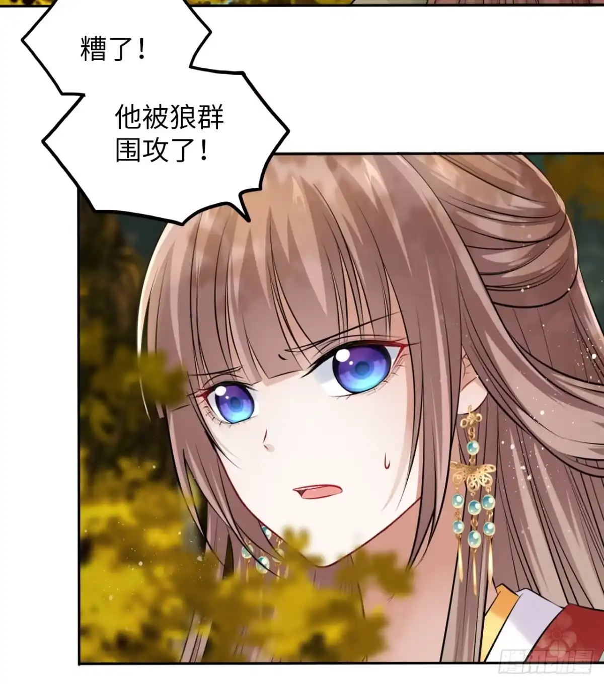 《王妃好爱妆》第36话：与无明者的再次会见 第29页