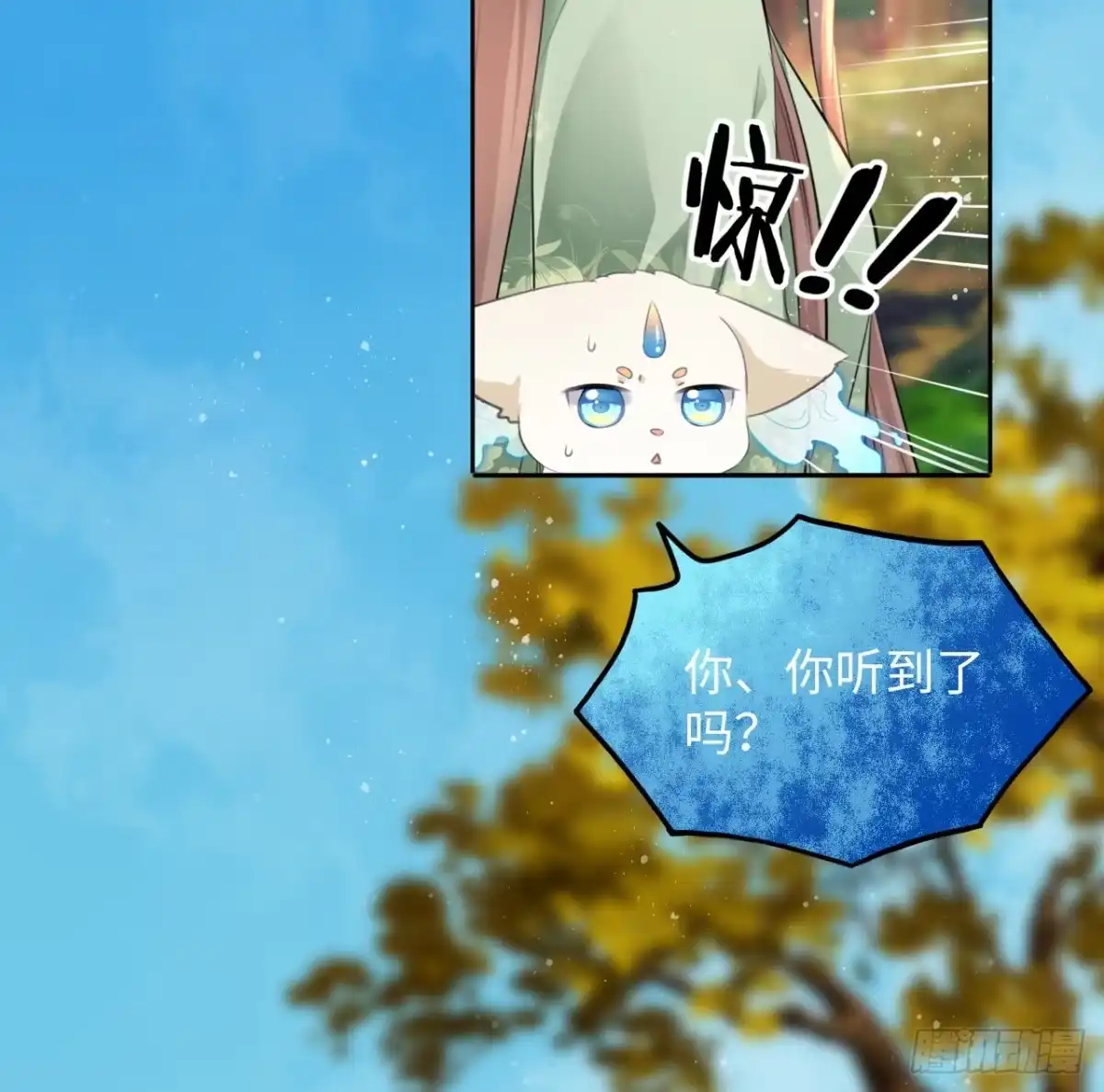 《王妃好爱妆》第36话：与无明者的再次会见 第25页